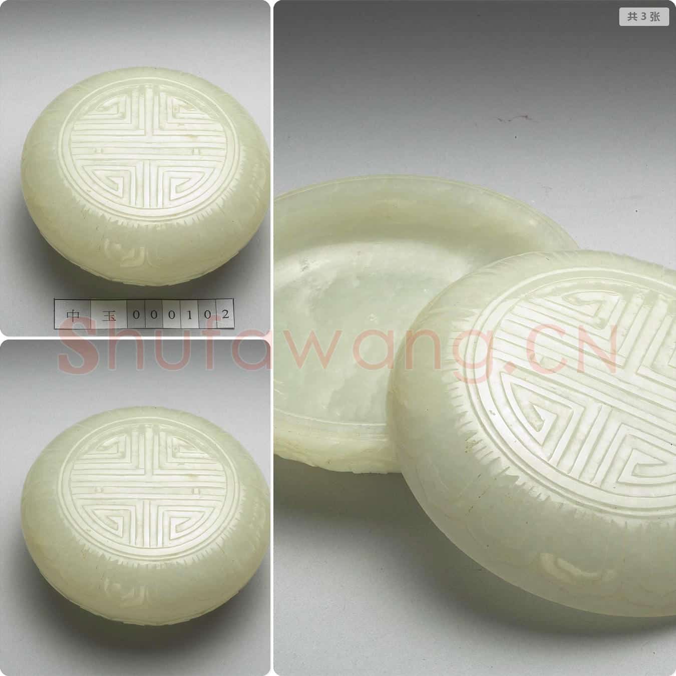 清 玉寿字莲瓣圆盒