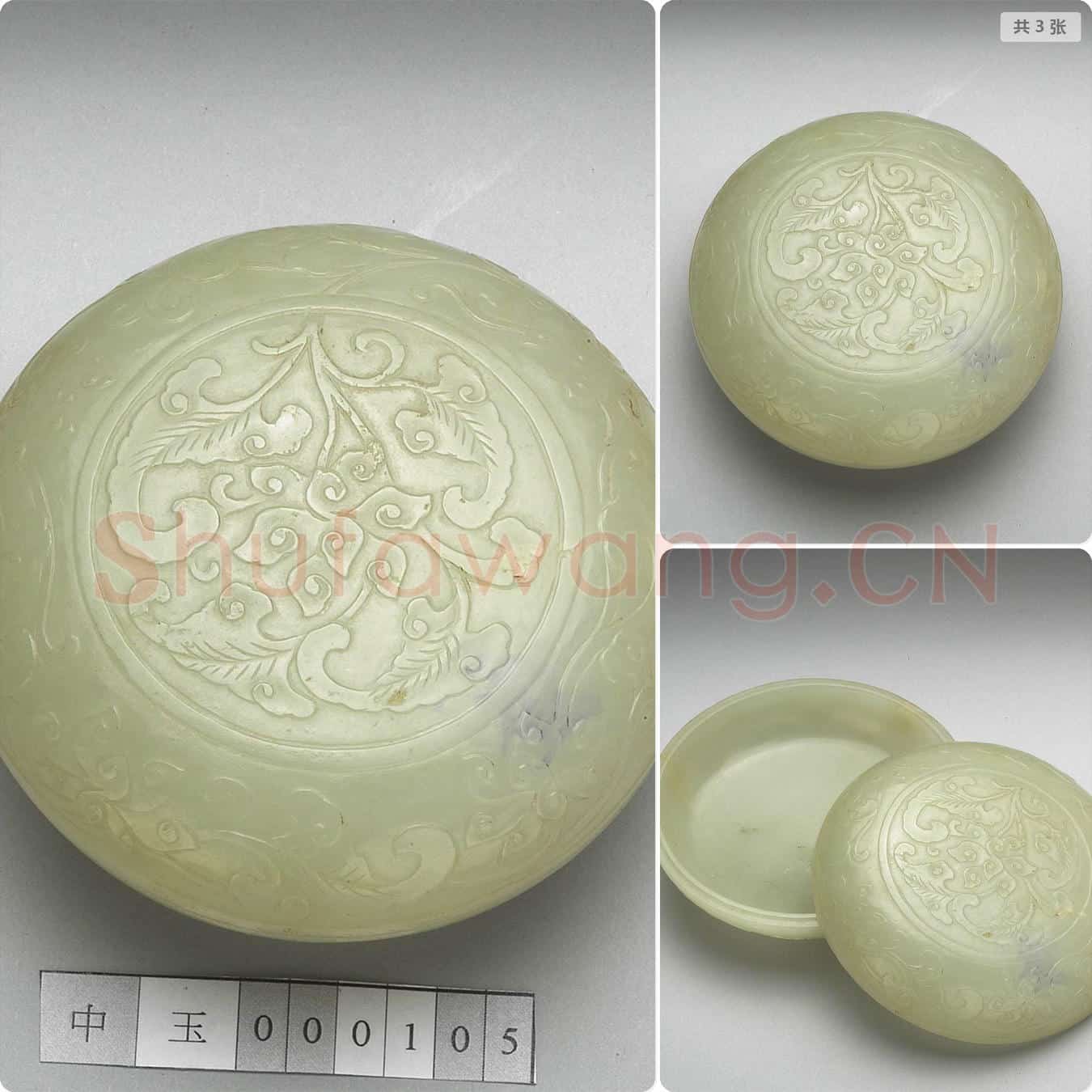 清 玉番莲纹圆盒