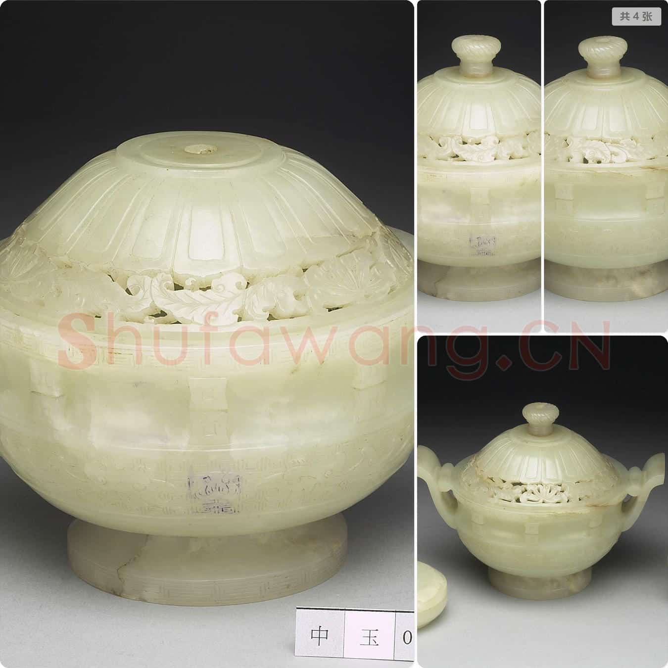 清 玉夔凤纹炉