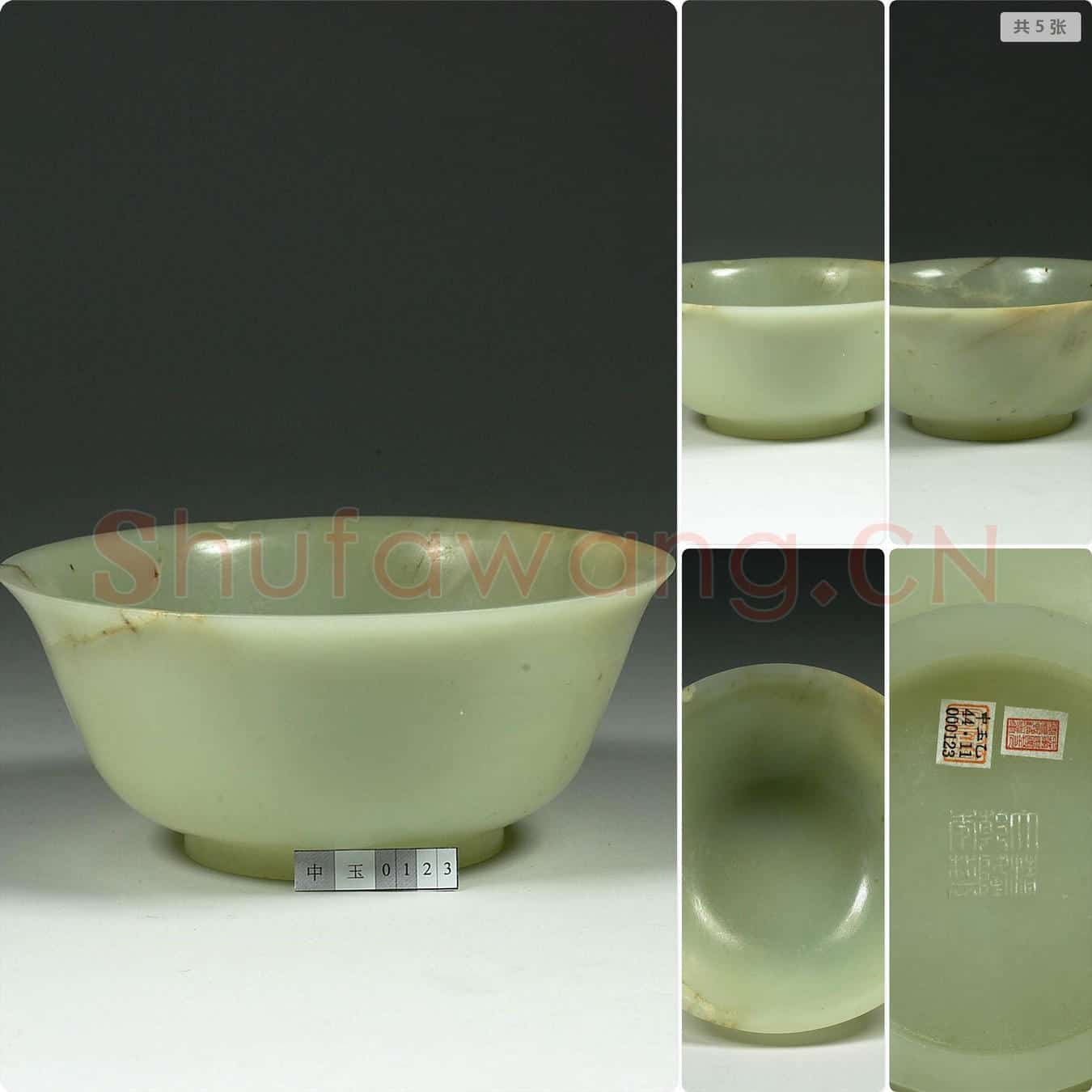 清乾隆 玉碗