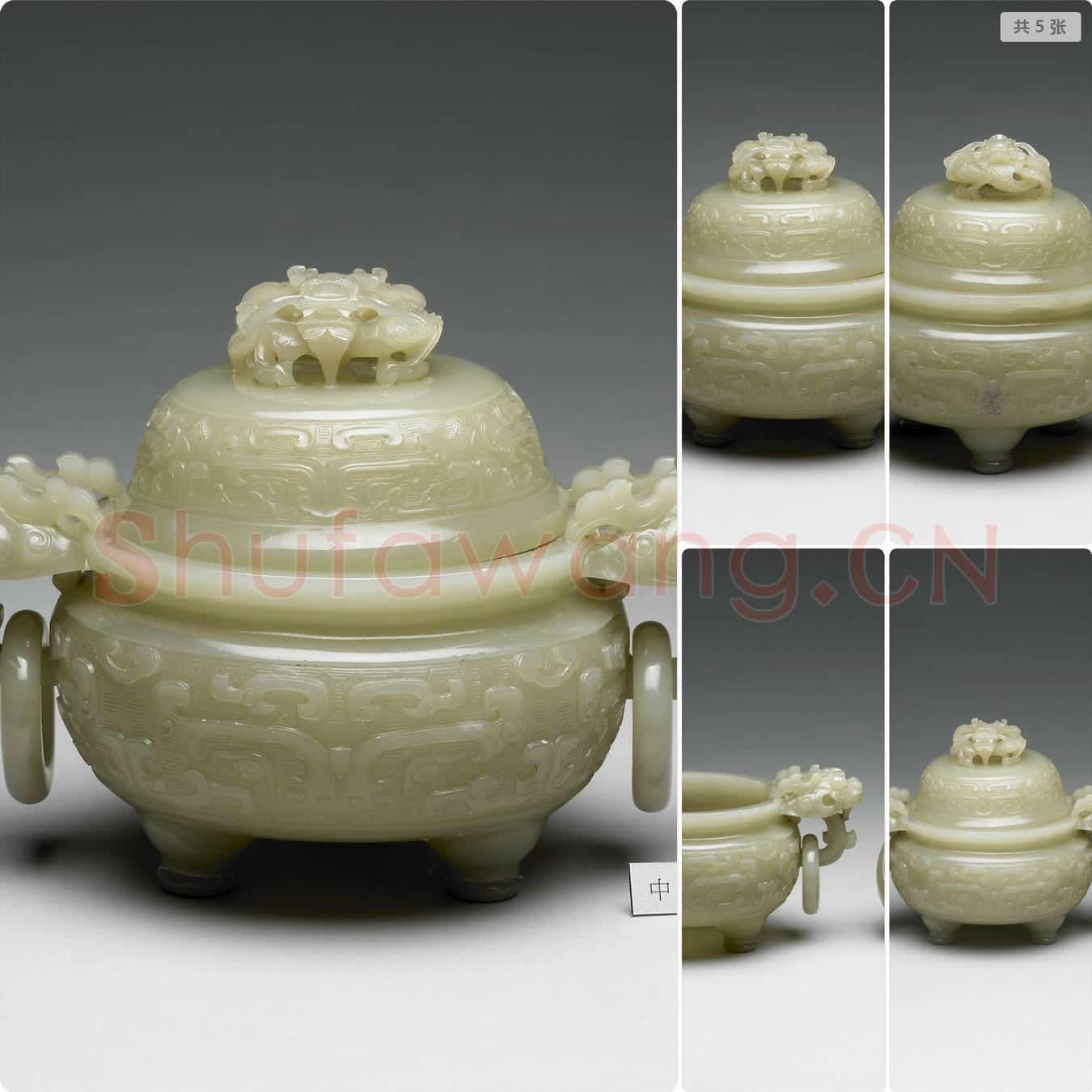 清 玉兽面纹炉