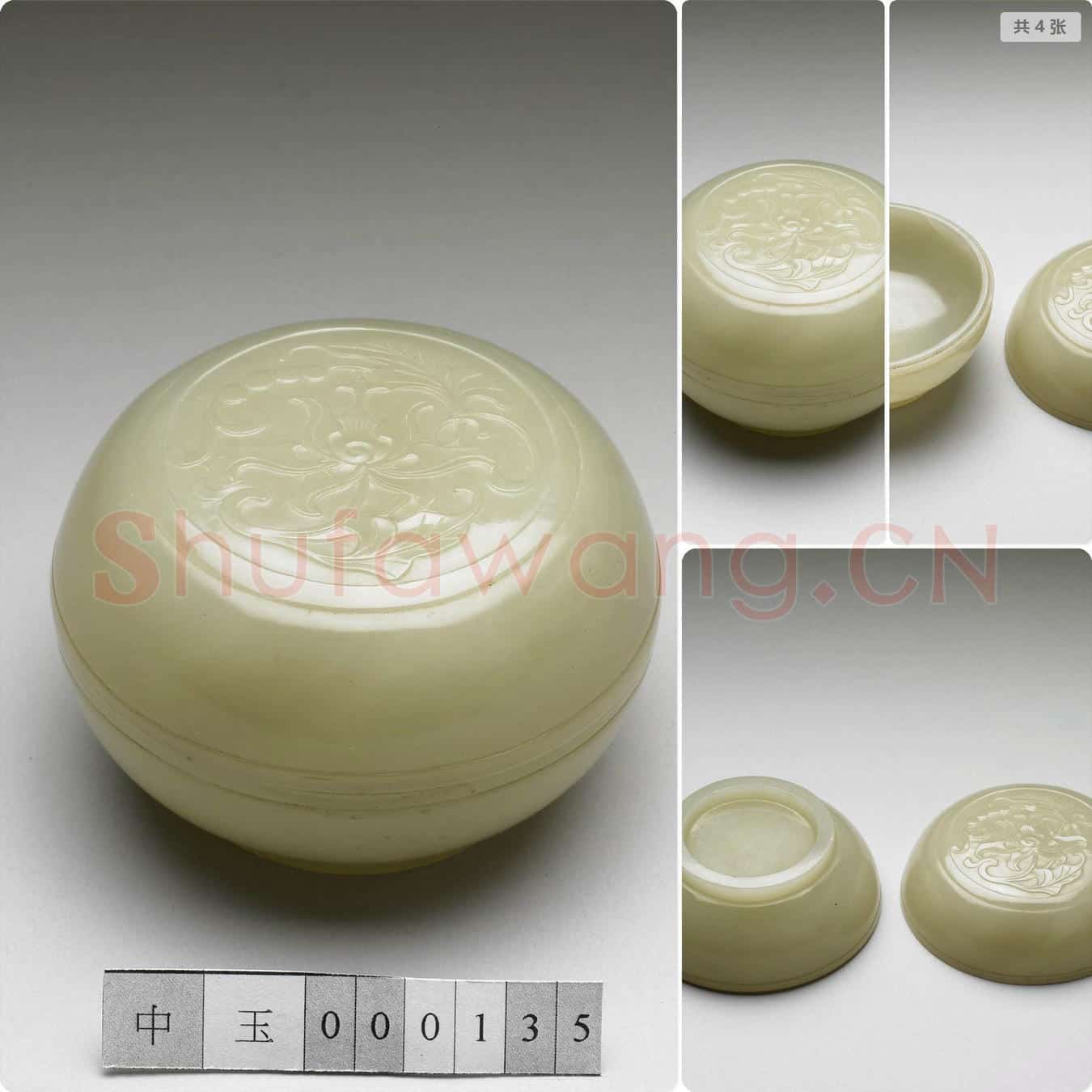 清 玉番莲圆盒