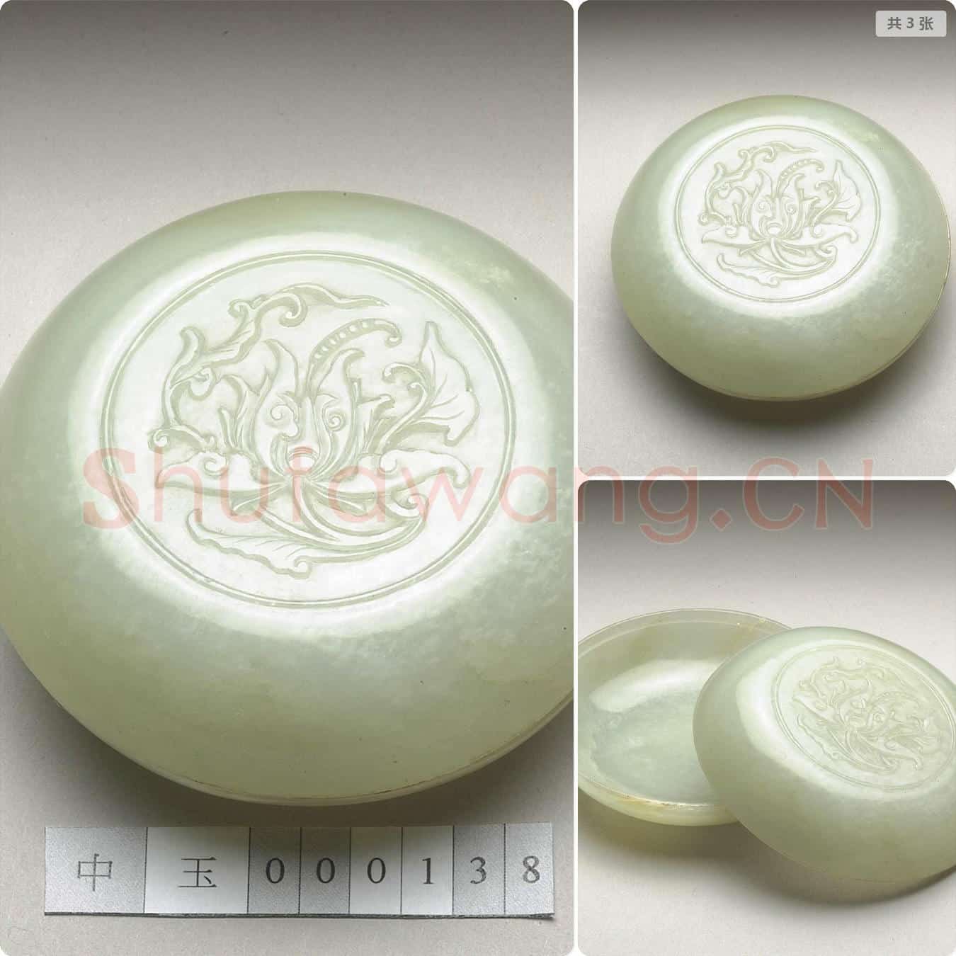 清 玉番花圆盒