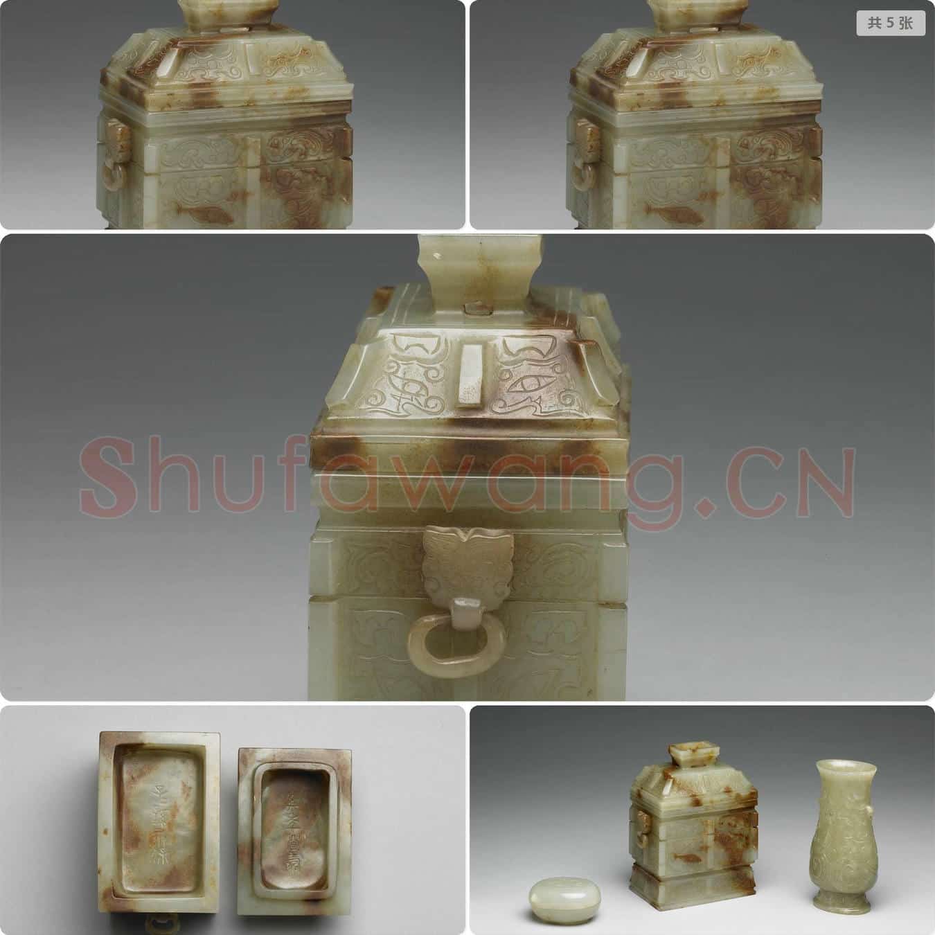 清 玉方彝