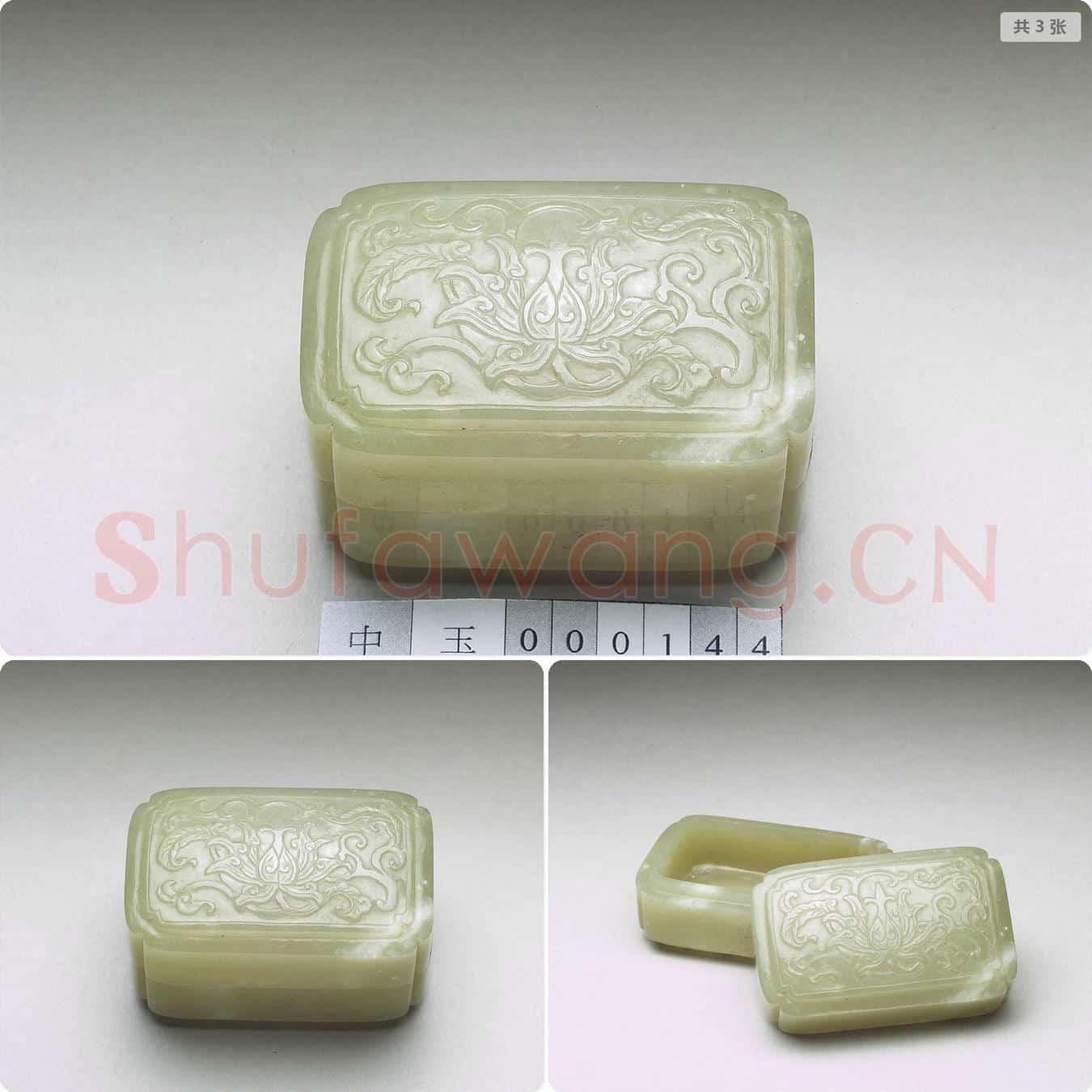 清 玉番莲纹长方盒