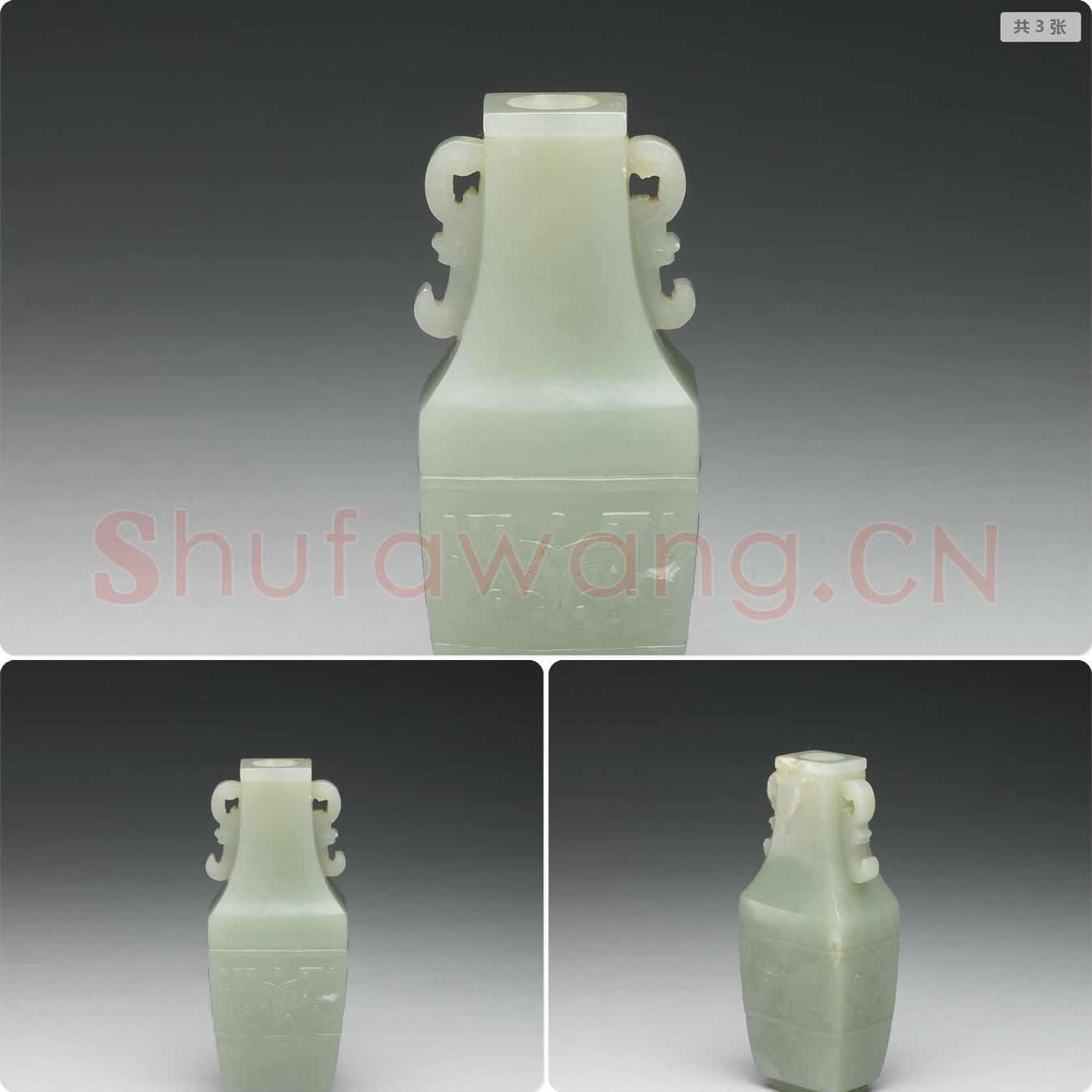 清 玉兽面瓶
