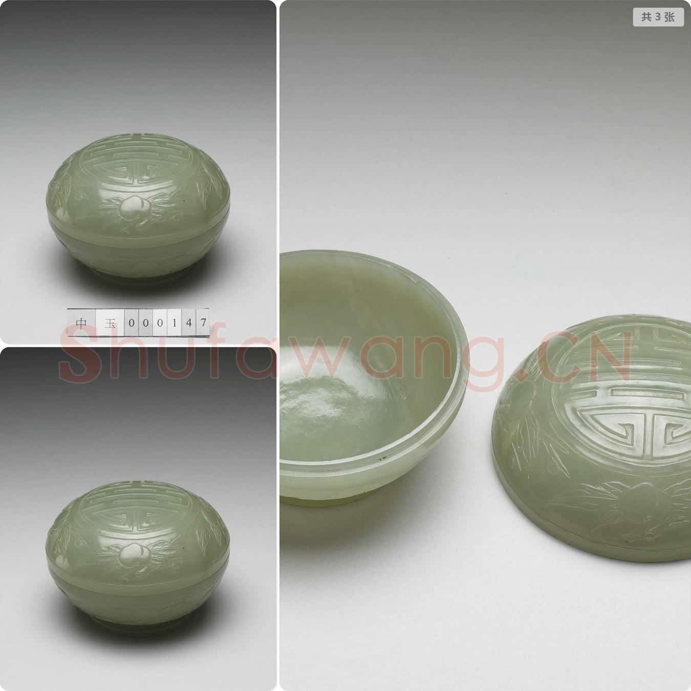 清 玉团寿圆盒