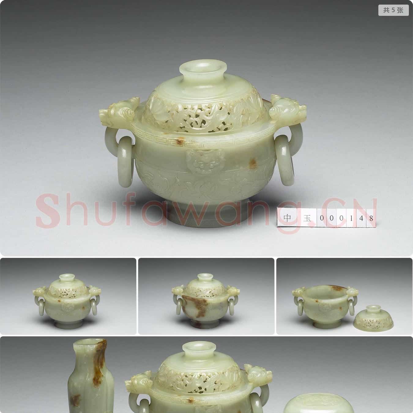 清 玉荷花纹炉