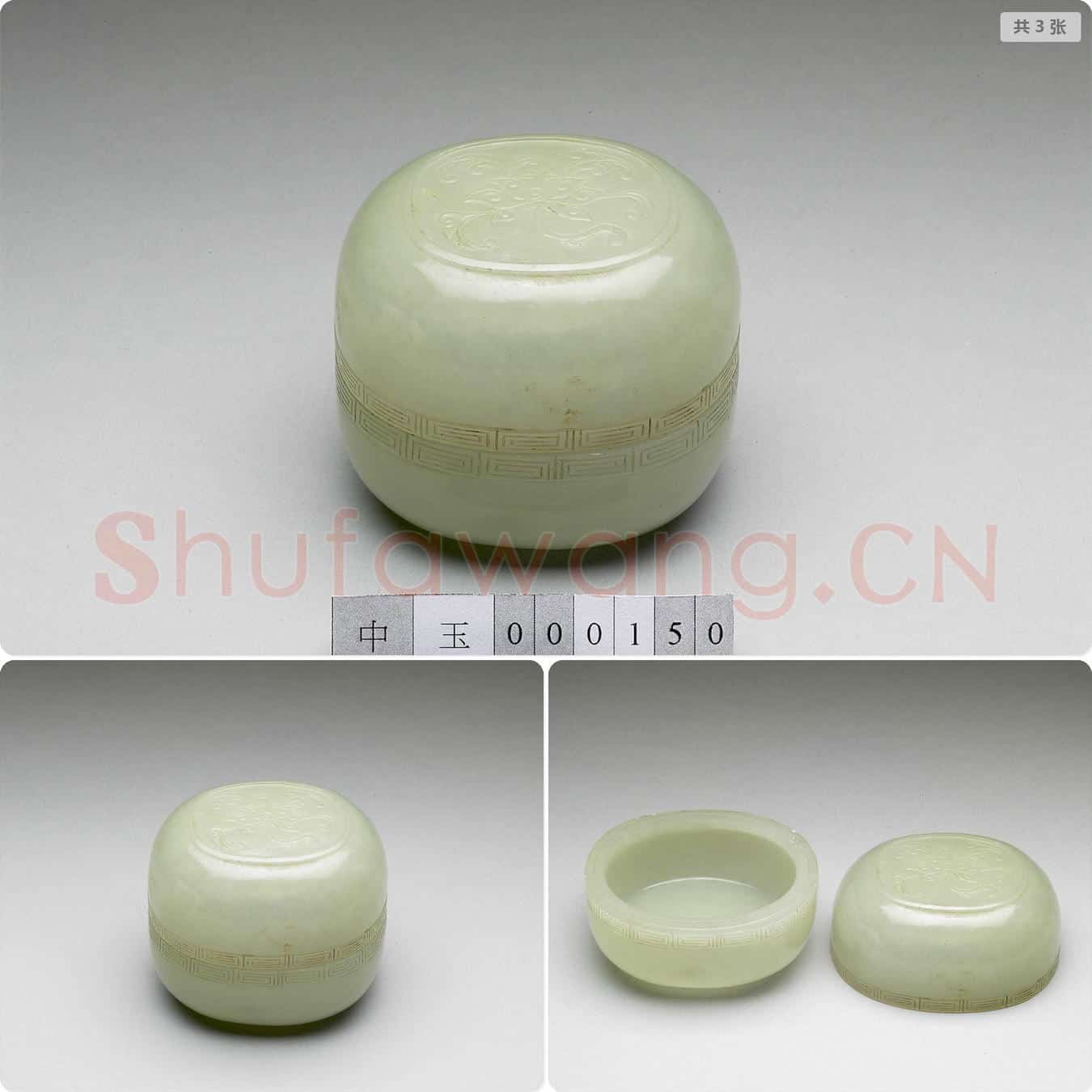清 玉番莲圆盒