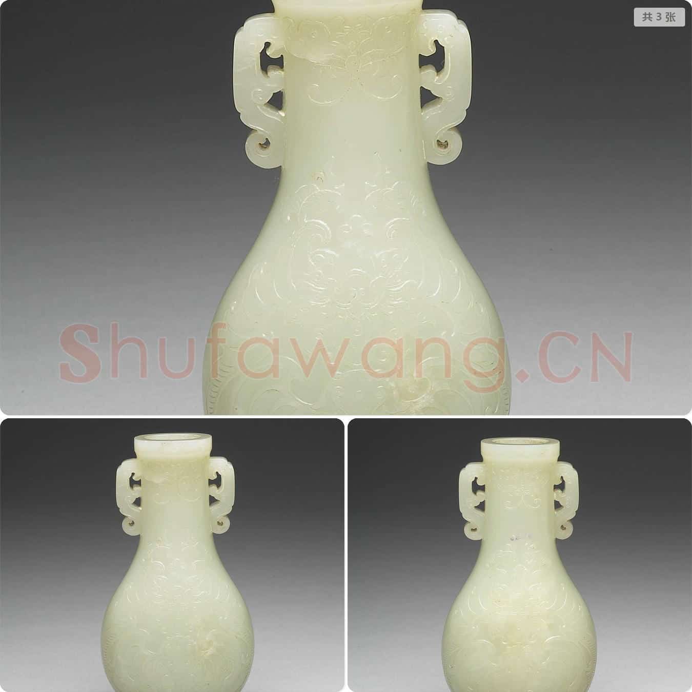 清 玉番莲瓶