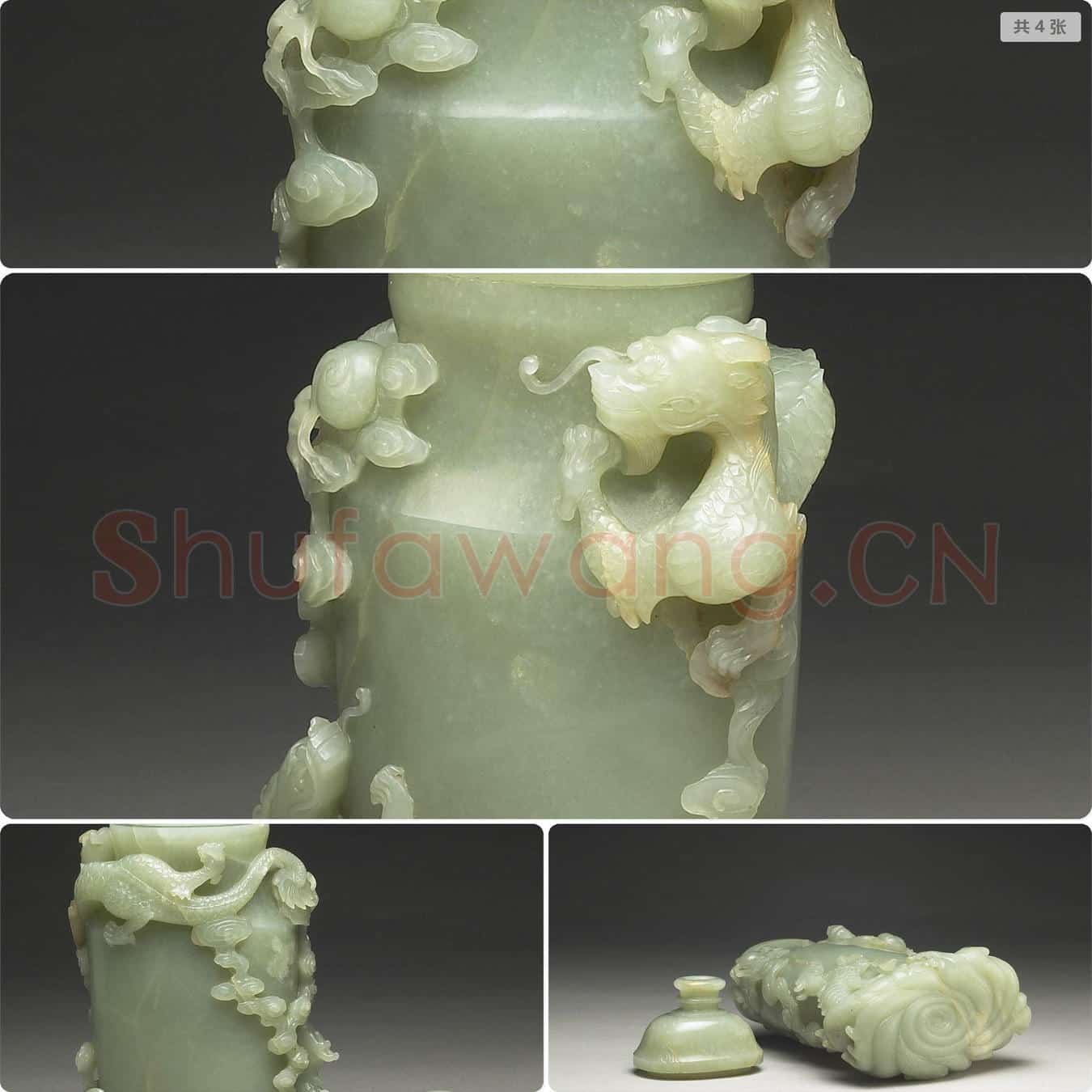 清 玉双龙戏珠瓶