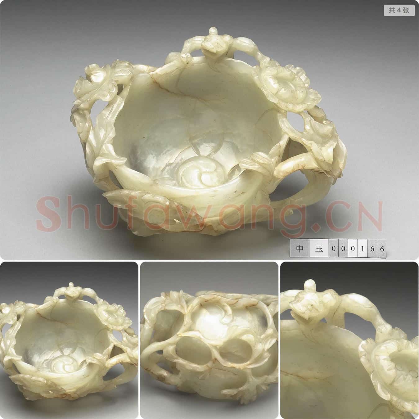 明晚期至清 玉葵花式洗