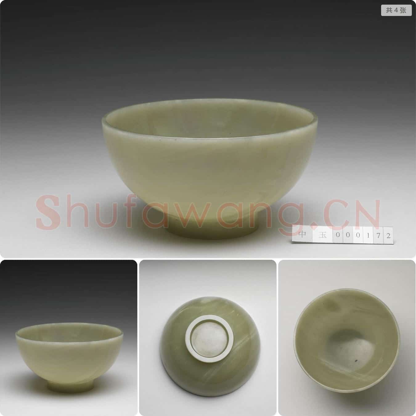 清 玉碗
