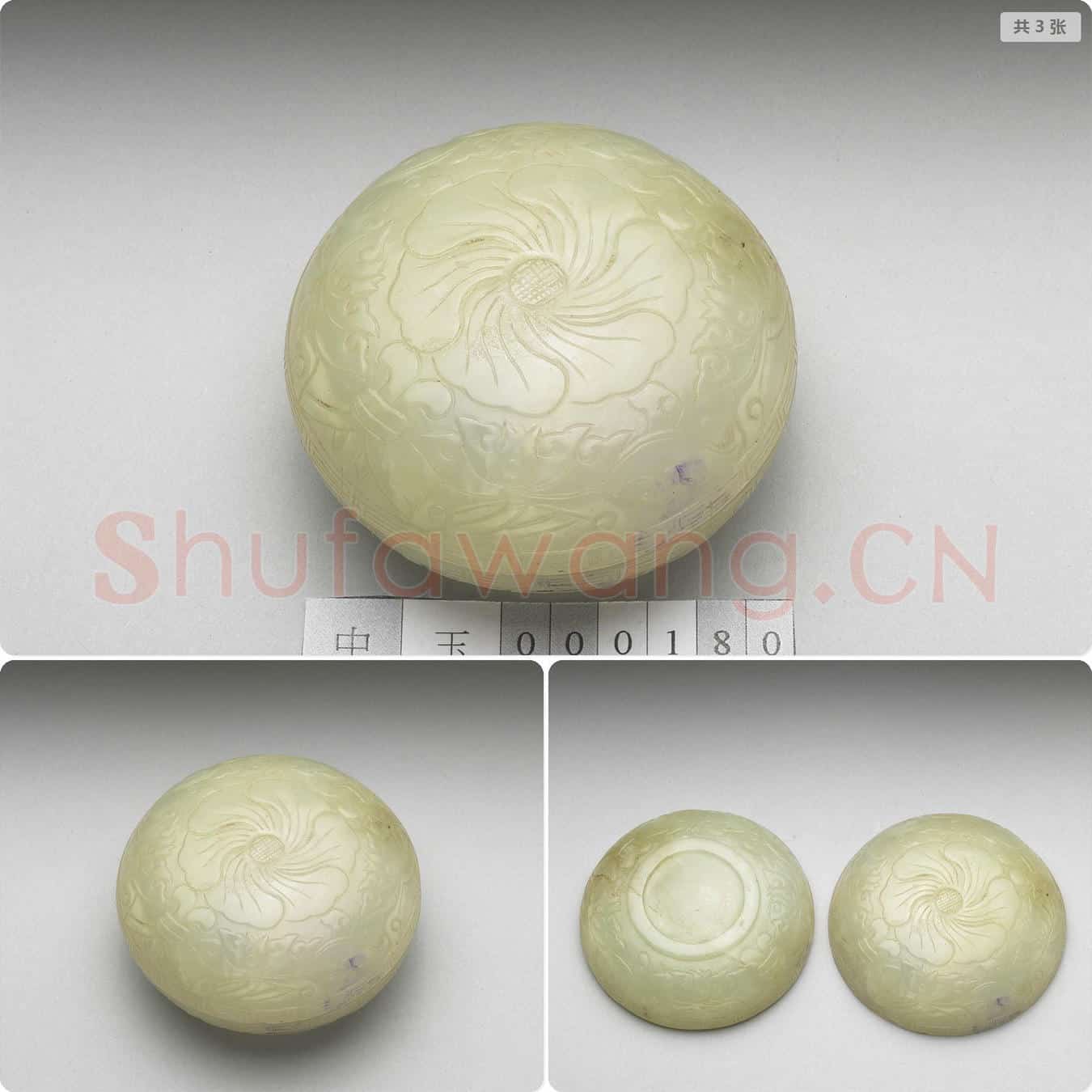 清 玉番莲圆盒