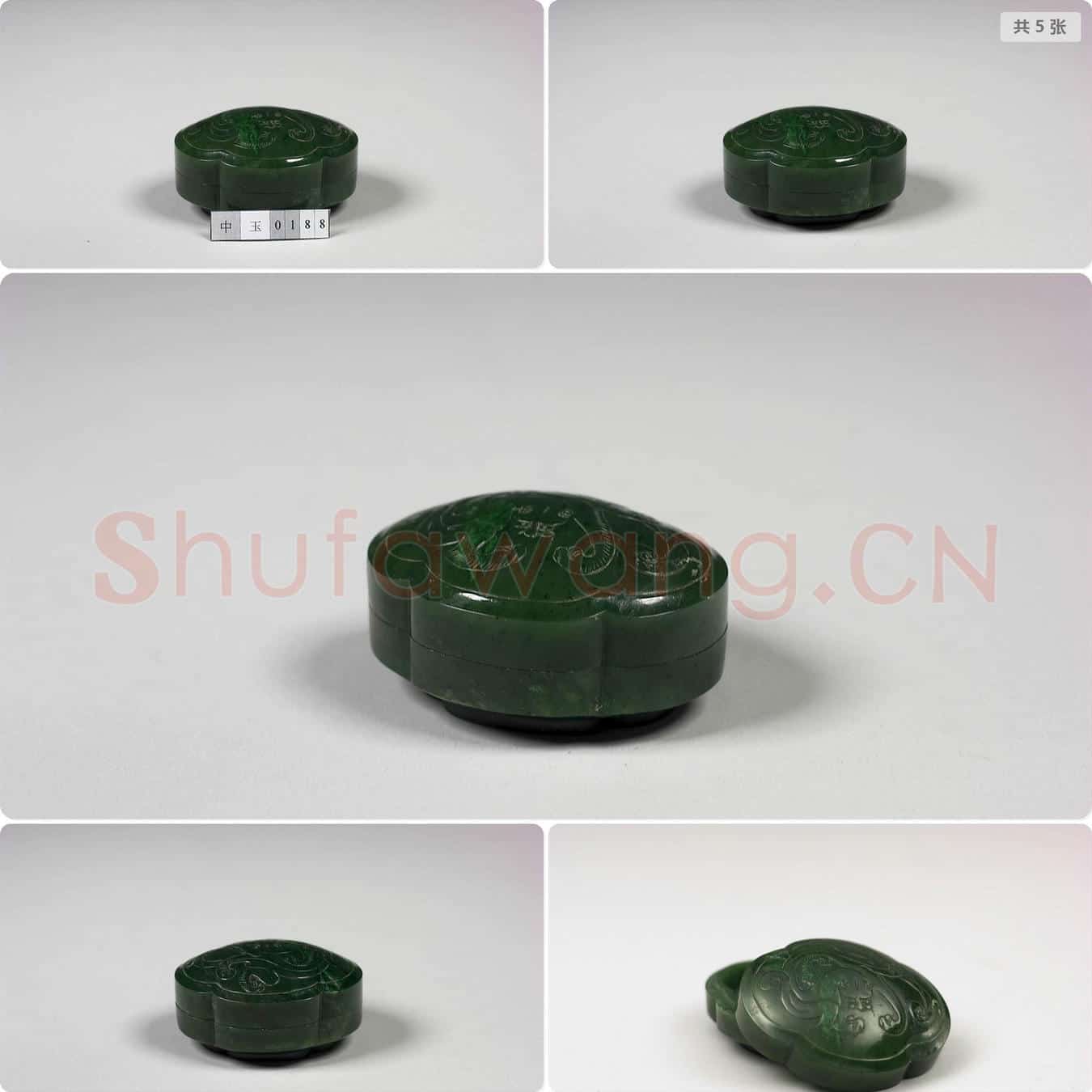清 玉雕螭纹海棠式盒