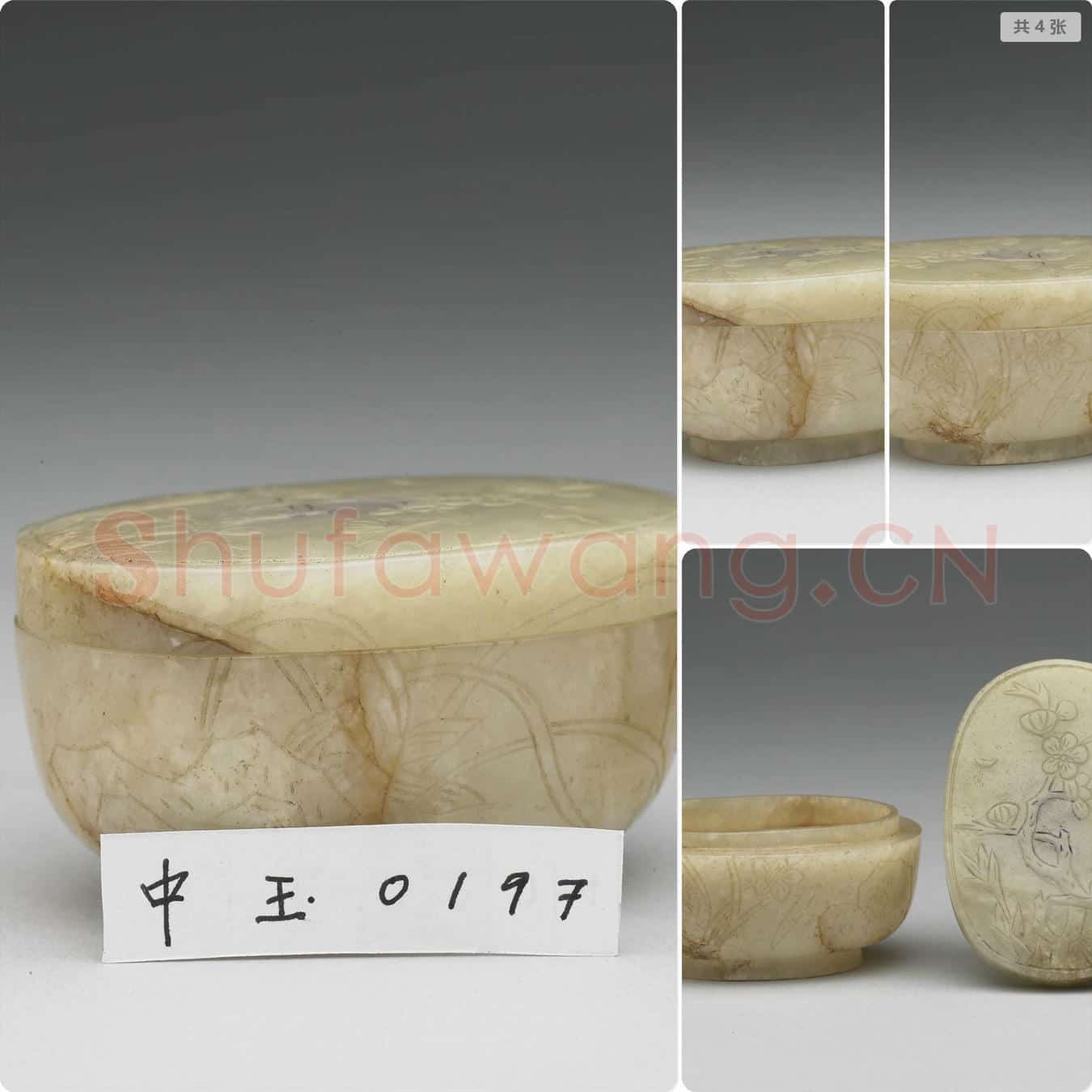 清 玉雕梅花水仙椭圆盒