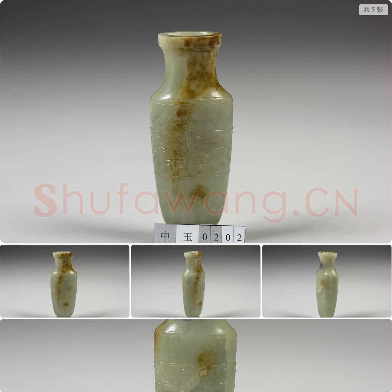 清 玉兽面瓶