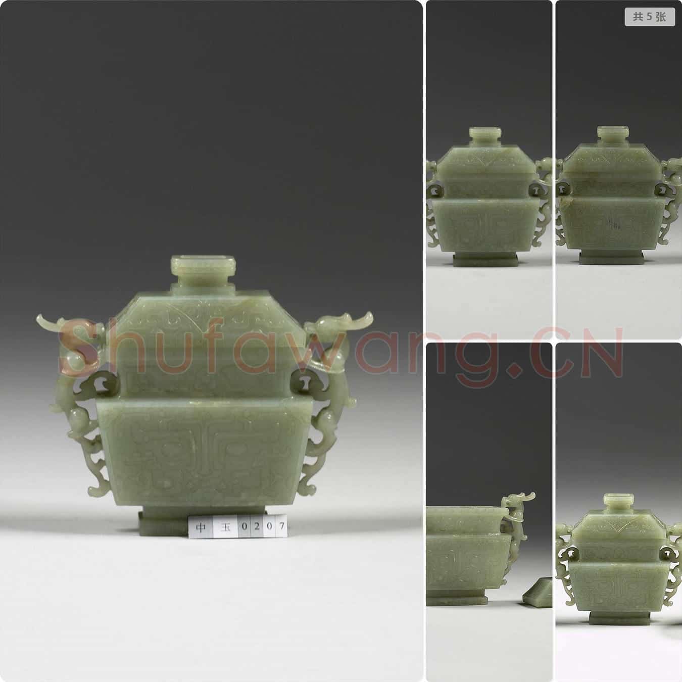 清 玉雕兽面纹长方炉