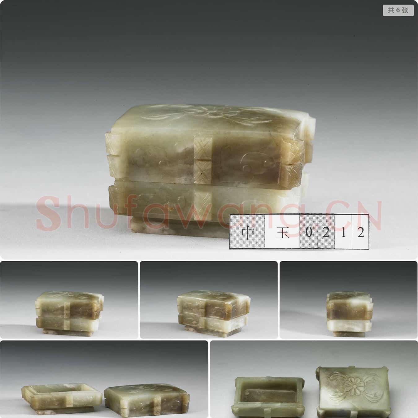 清 玉云纹长方盒