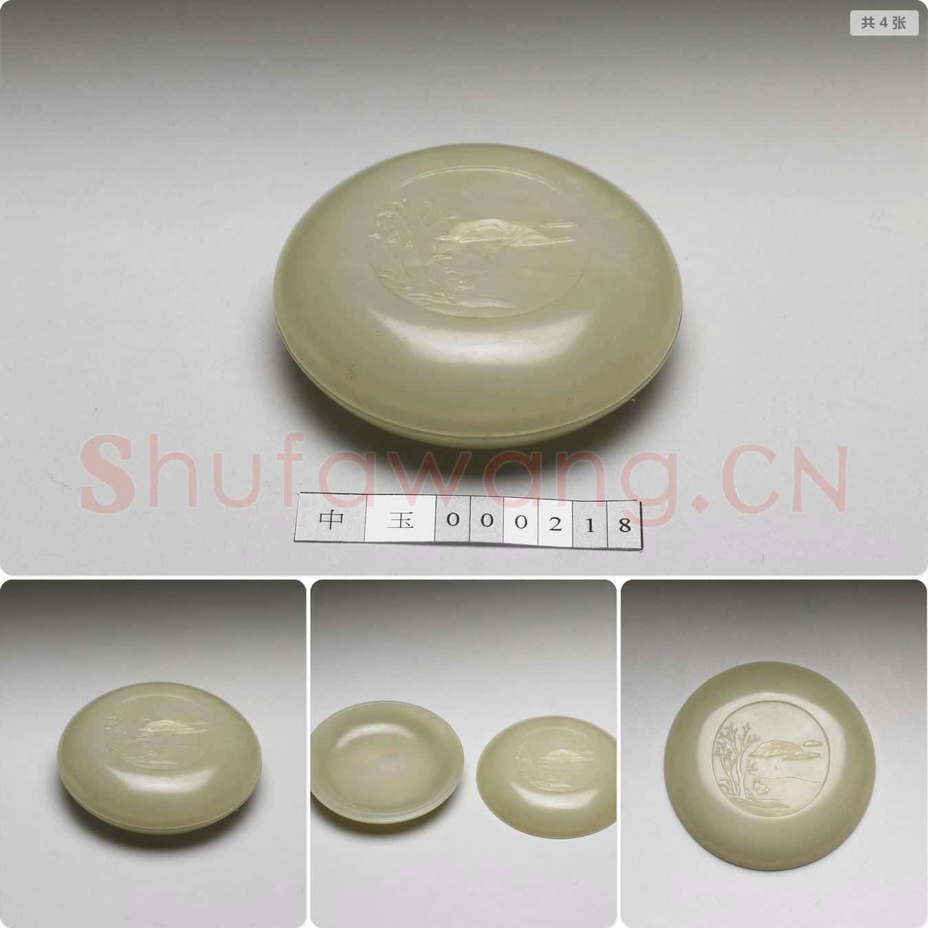 清 玉雕山水圆盒
