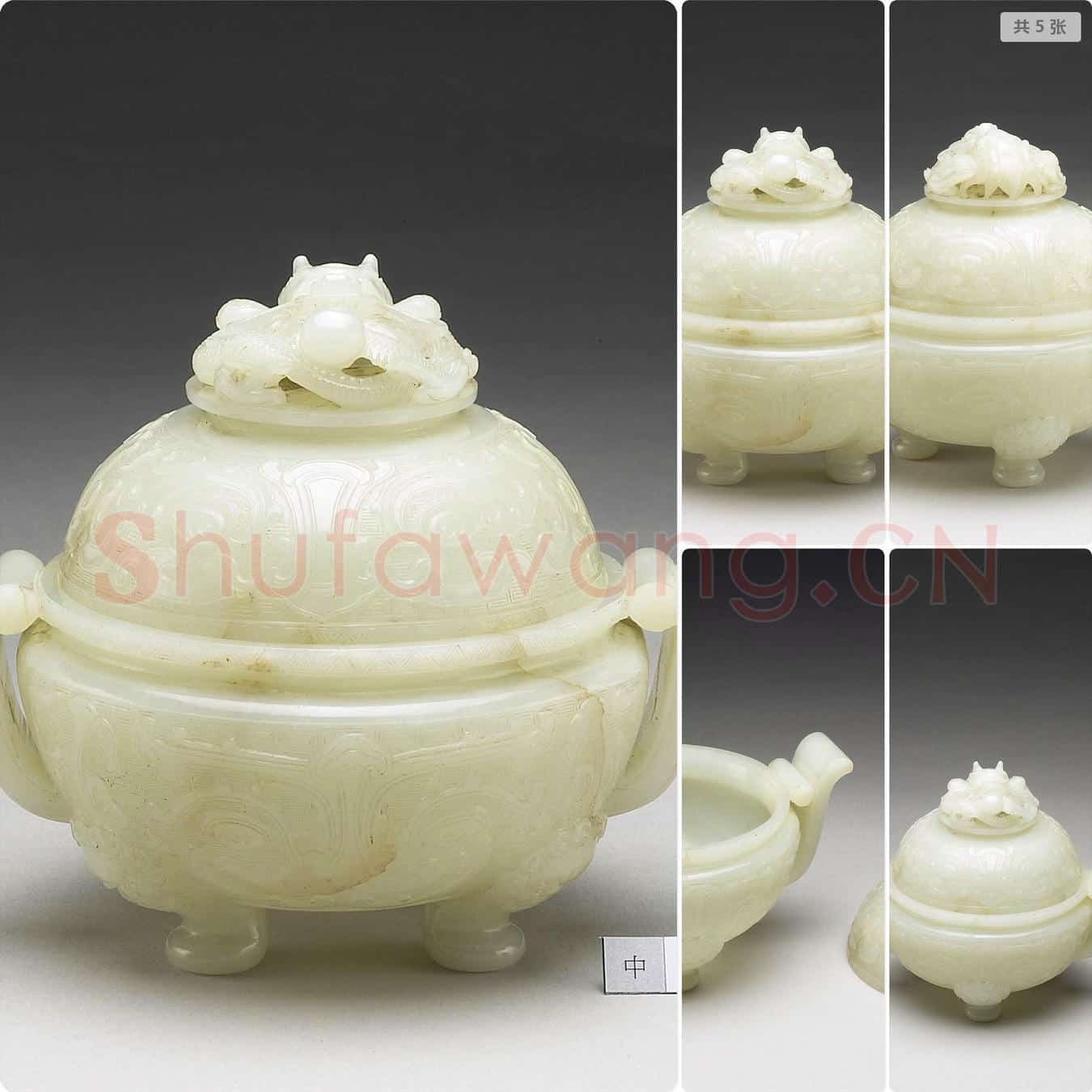 清 玉兽面纹炉