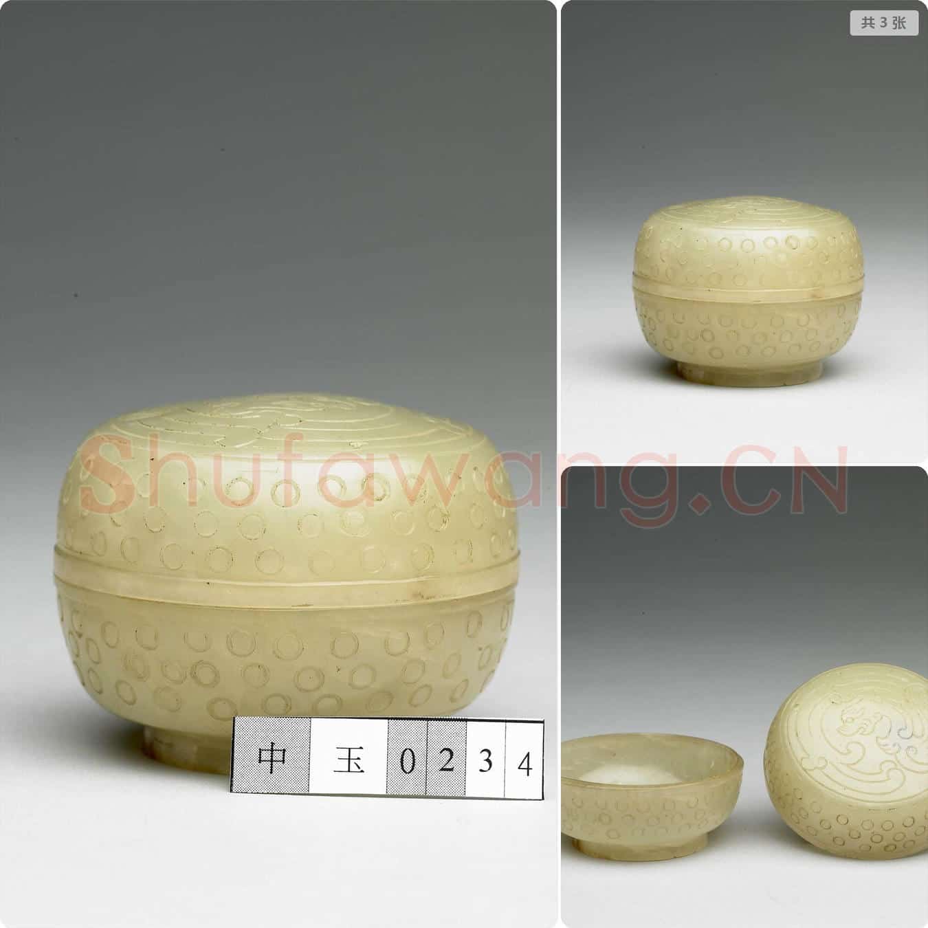 清 玉龙纹圆盒