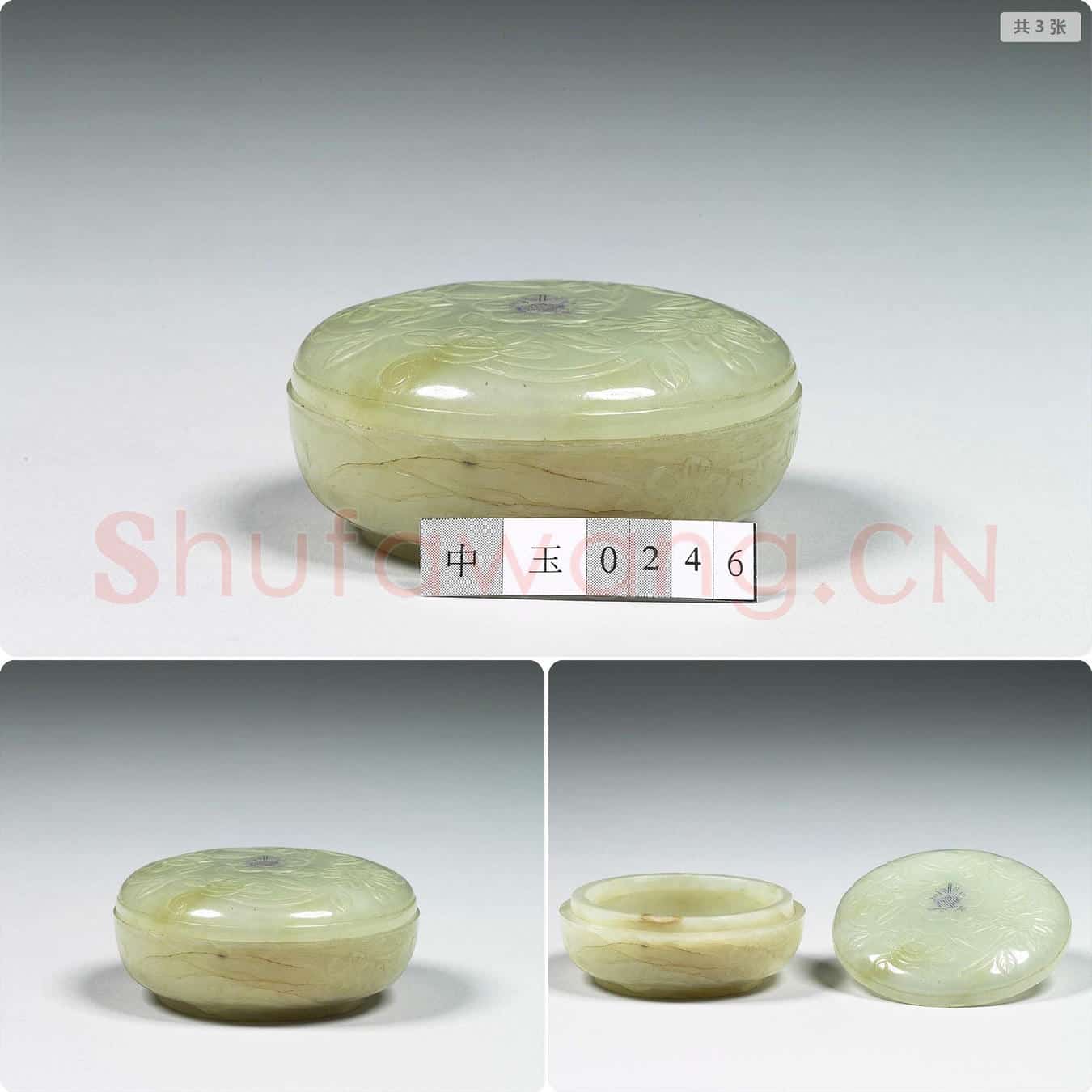 清 玉雕花圆盒