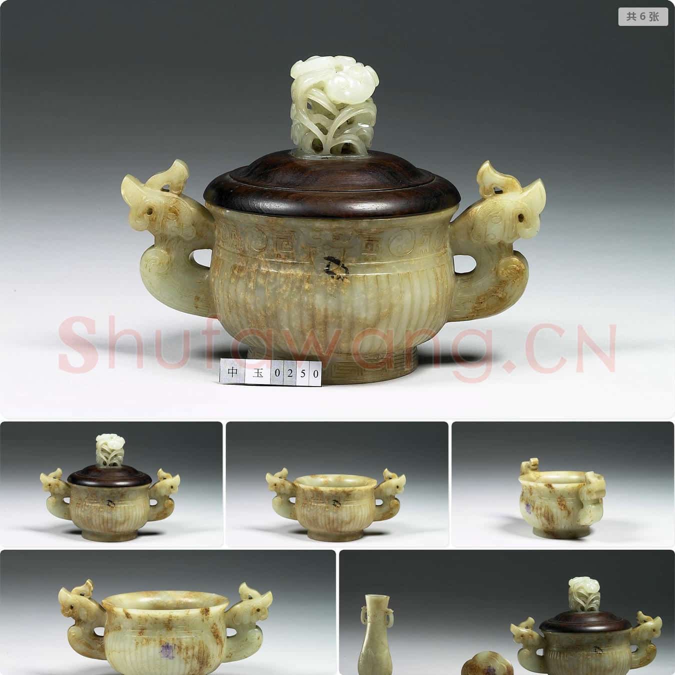 明至清 玉直纹簋形炉