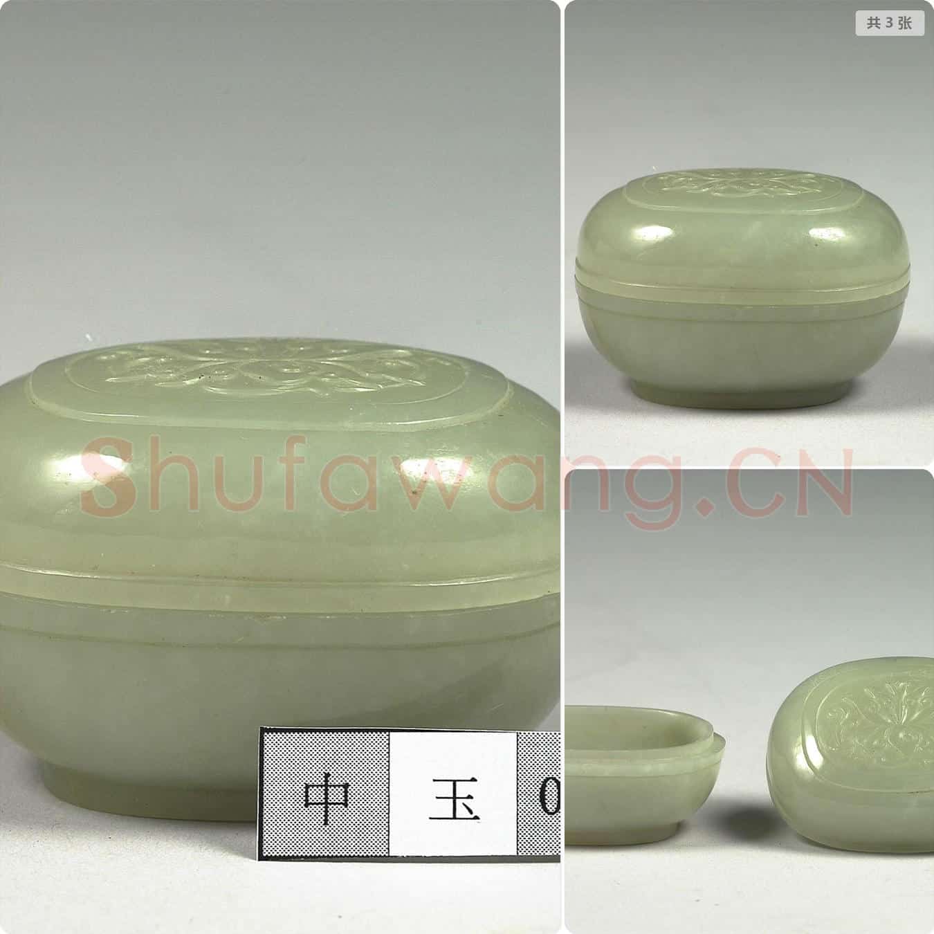 清 玉番莲圆盒