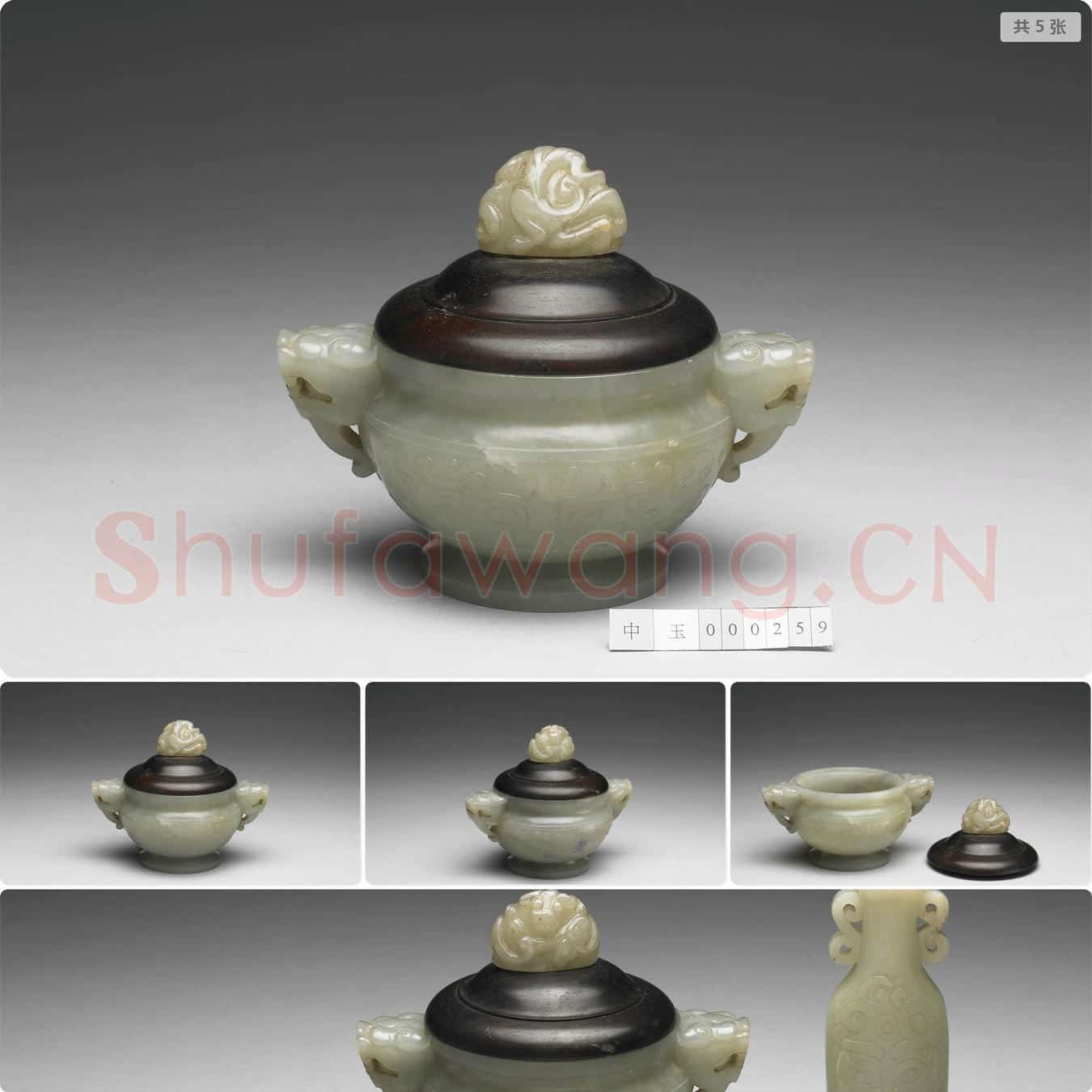 清 玉兽面炉
