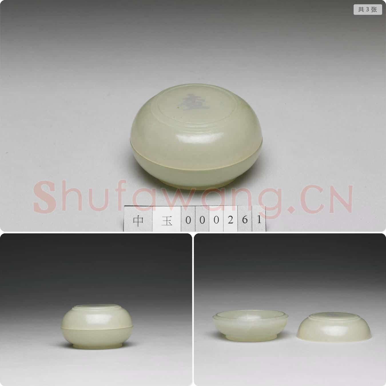 清 玉盒