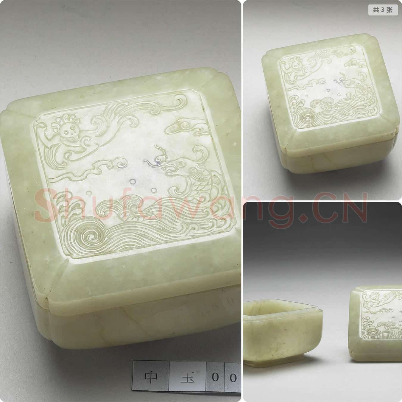 清 玉龙凤方盒