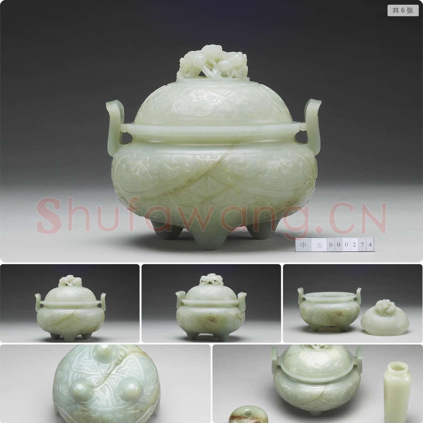 清 玉兽面炉