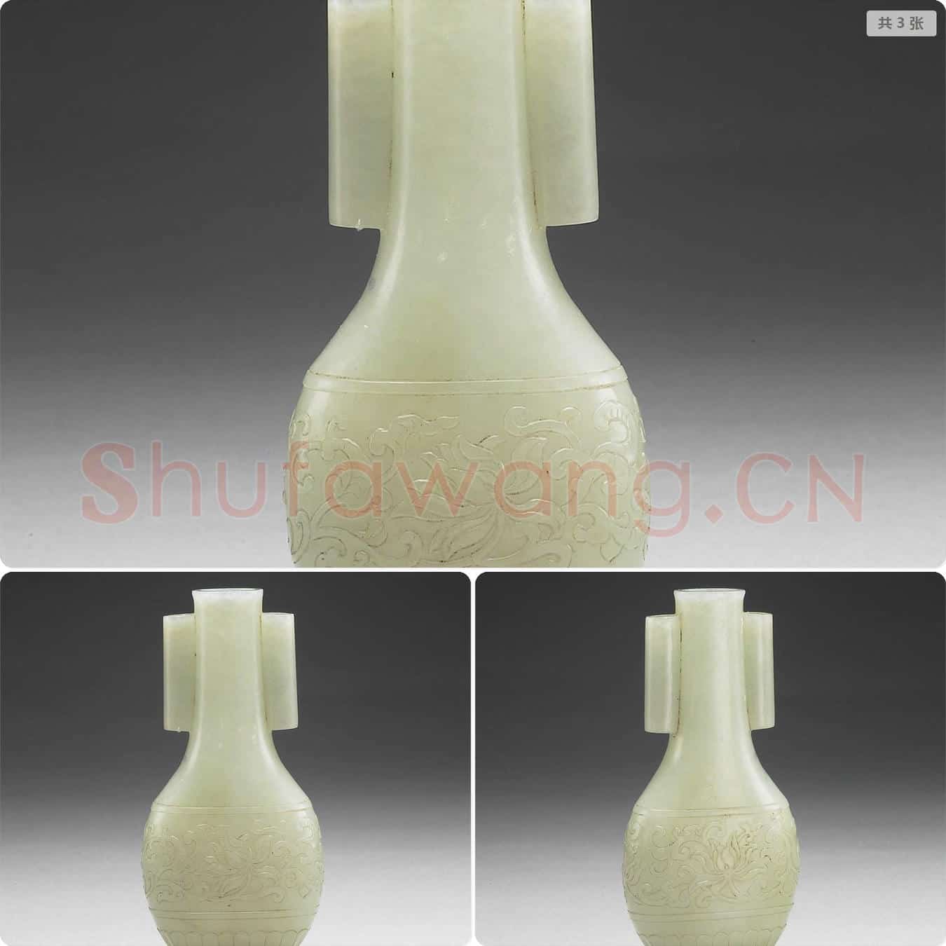 清 玉番莲贯耳瓶