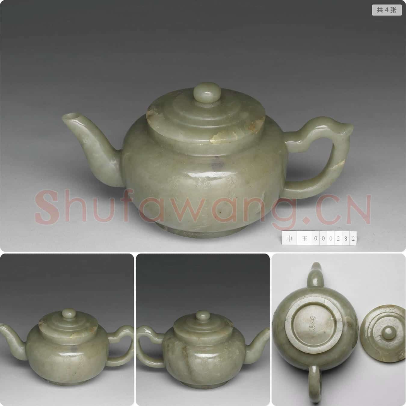 清 玉雕诗茶壶