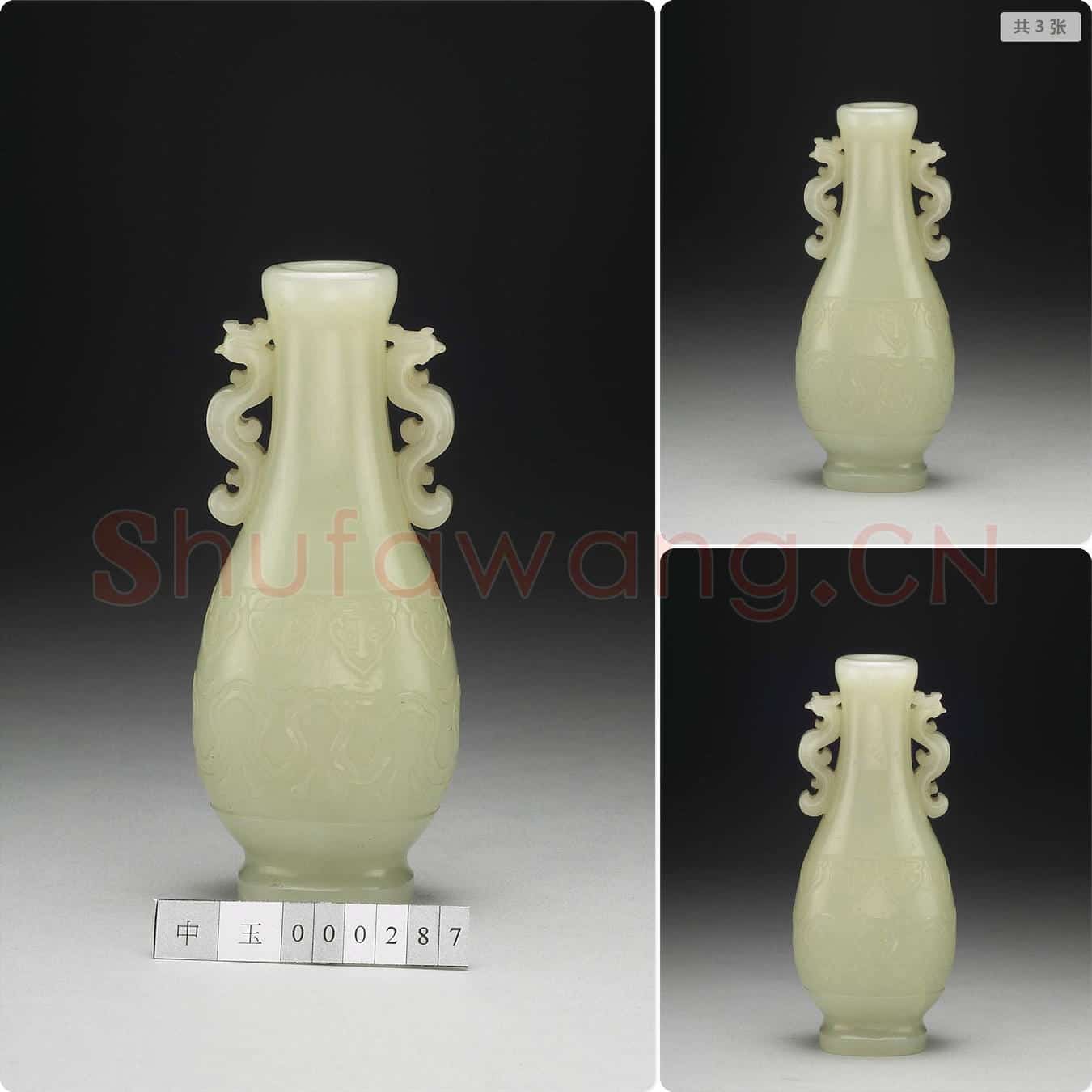清 玉鸟形方耳瓶