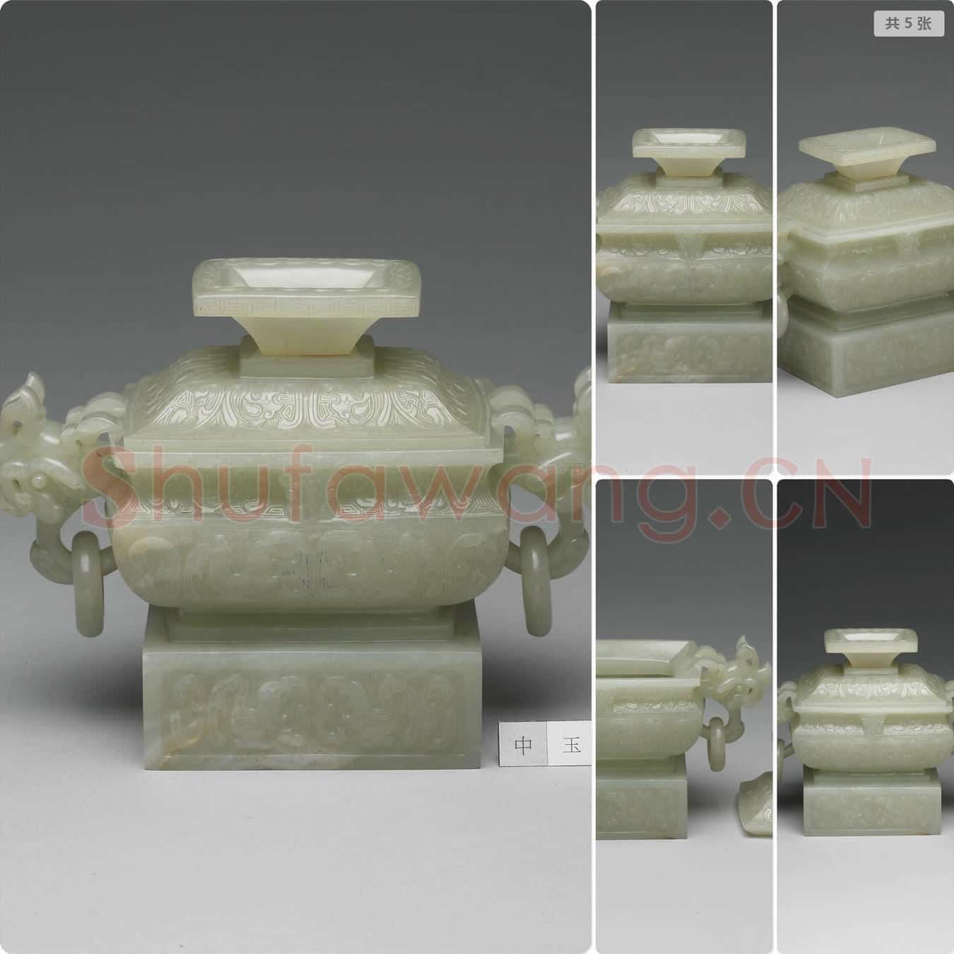 清 玉鸟纹簋形炉