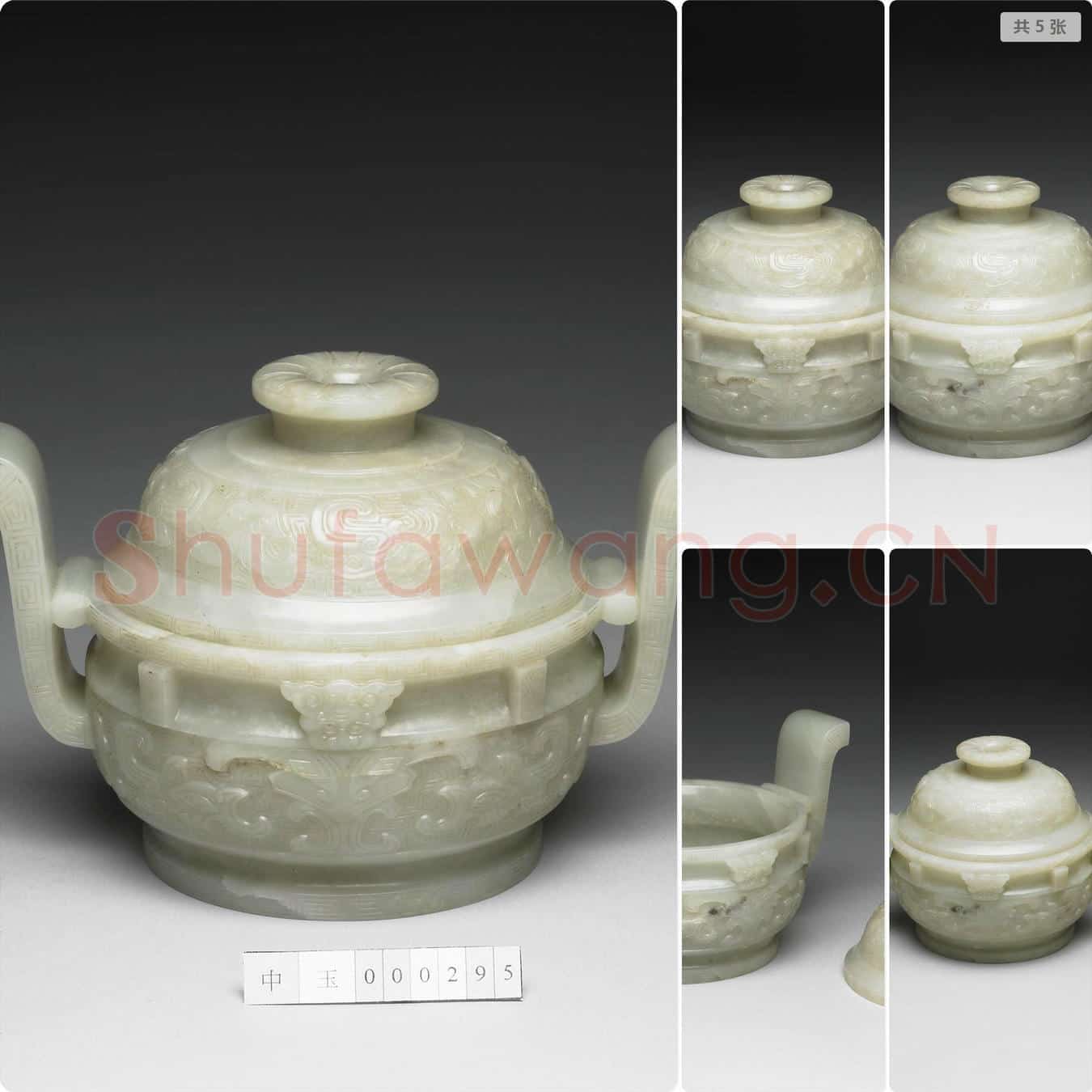 清 玉兽面纹炉