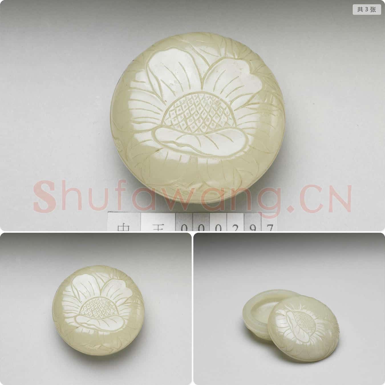 清 玉雕花圆盒