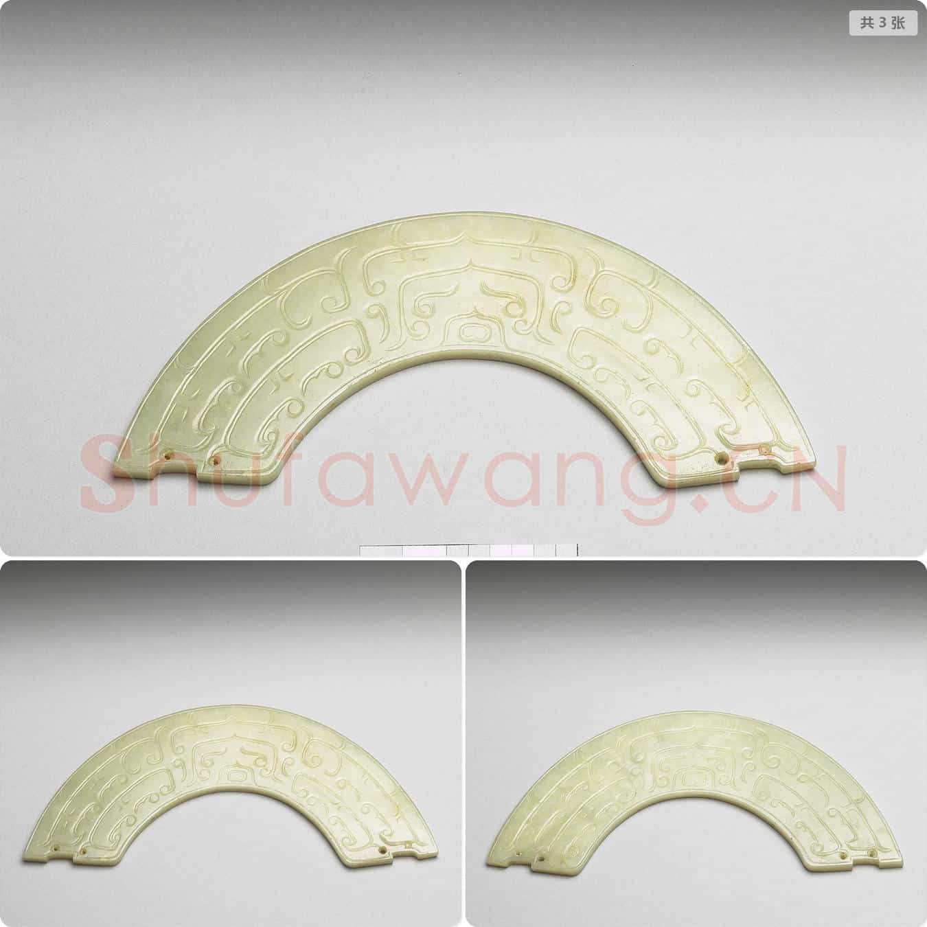 西周中期 玉璜