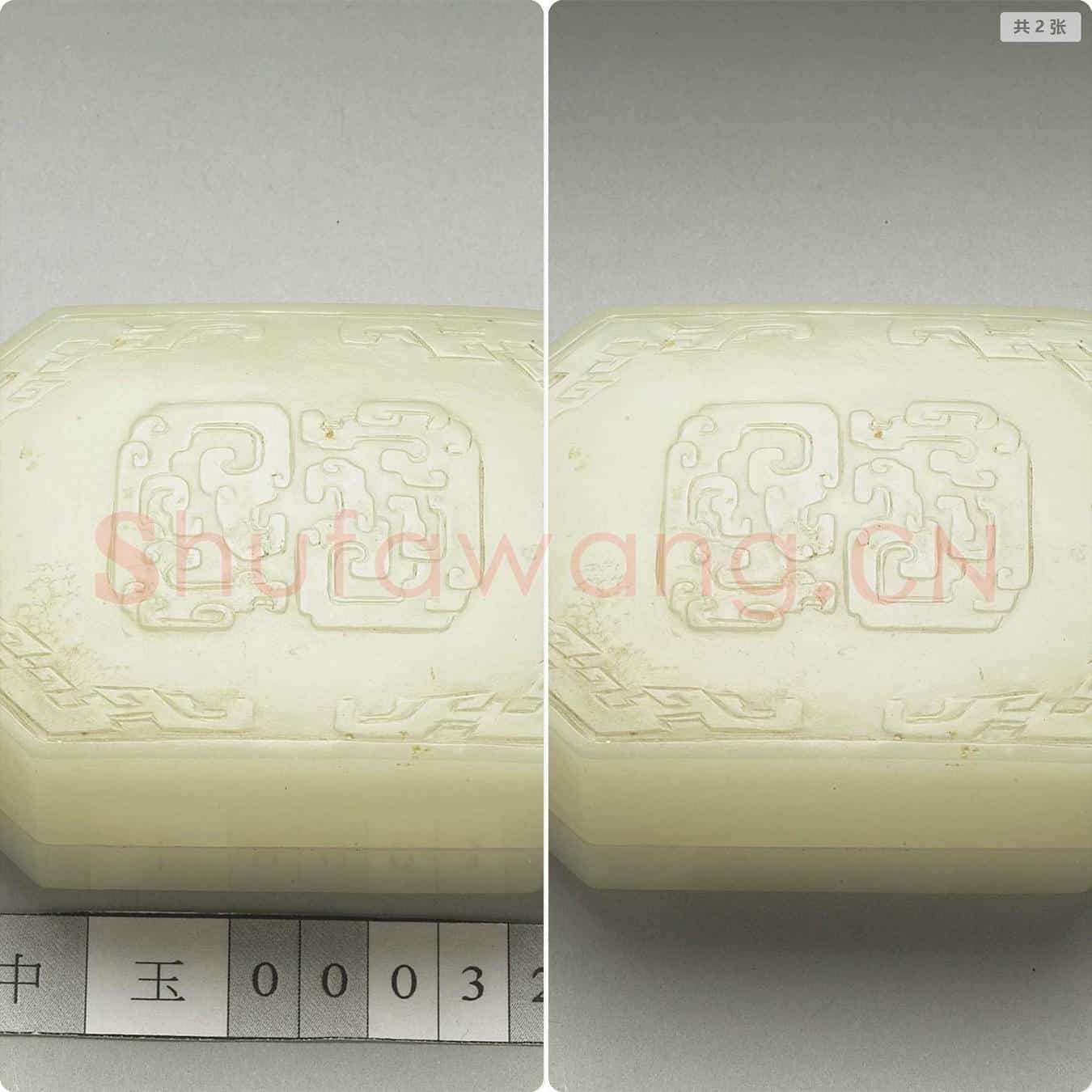 清 玉龙纹八方盒