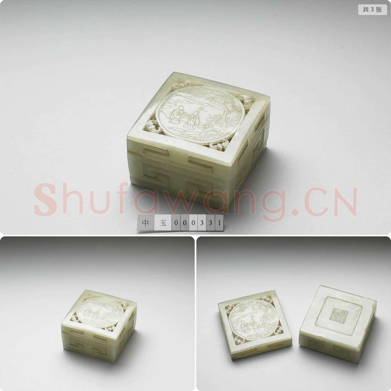 清乾隆 玉松鹿方盒
