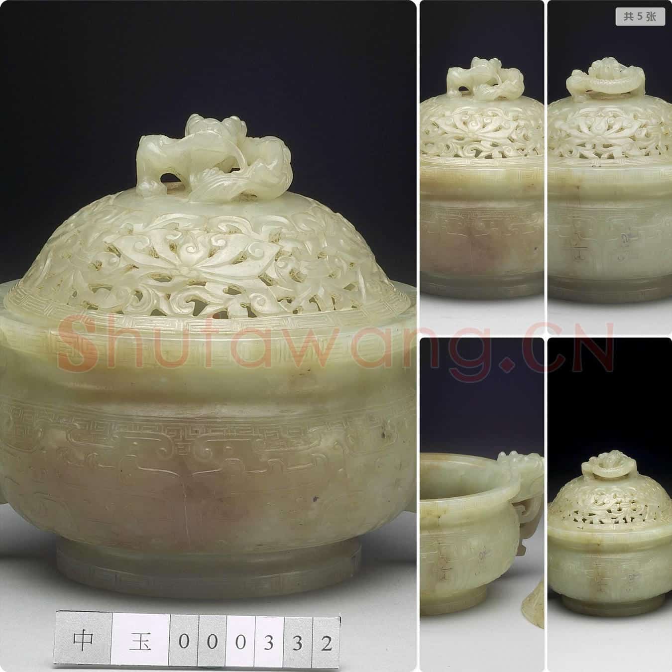 清 玉兽面纹炉