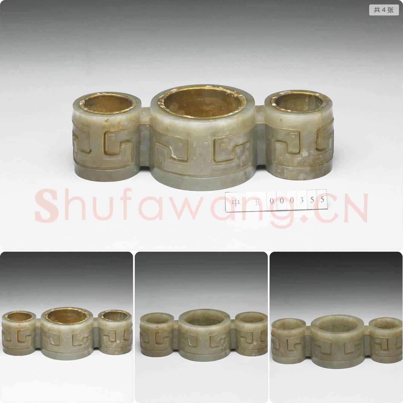 清 玉三连杯