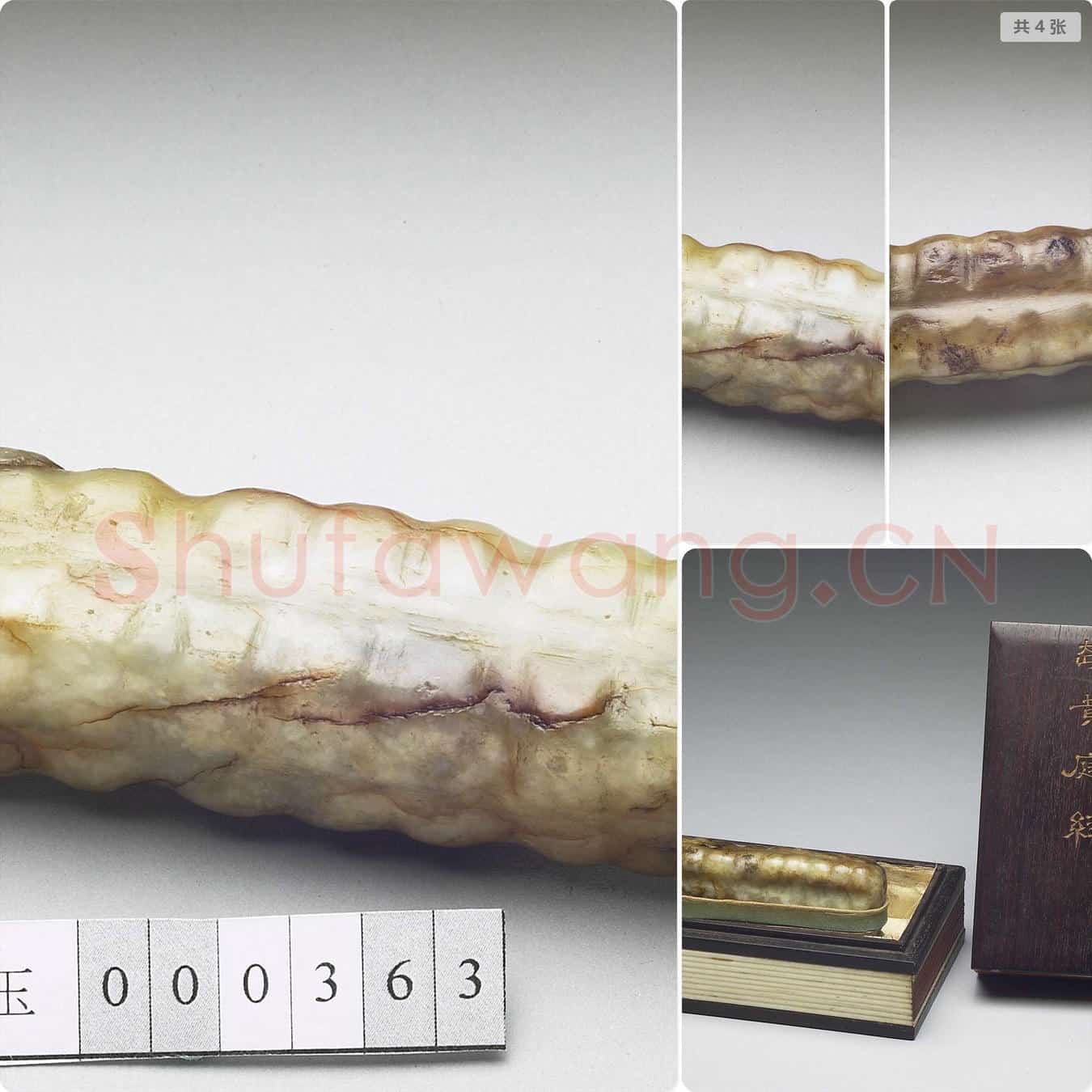时代待订 玉管