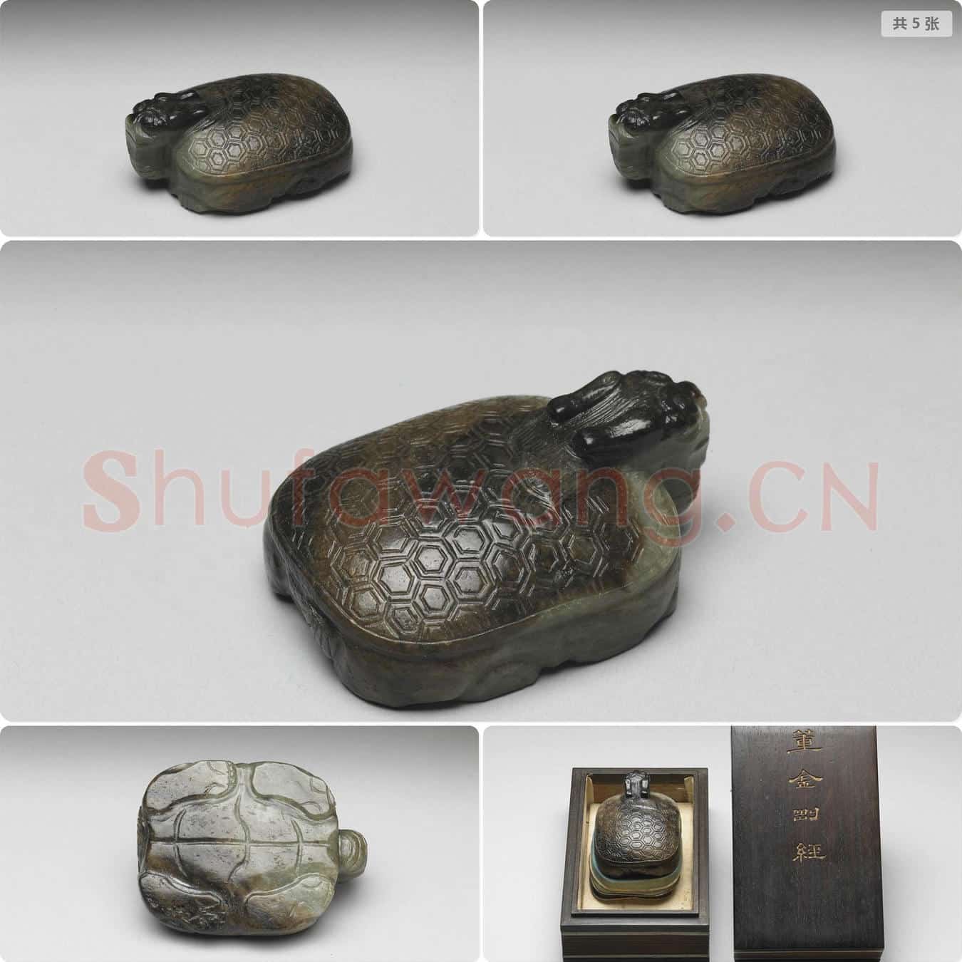明 玉龟
