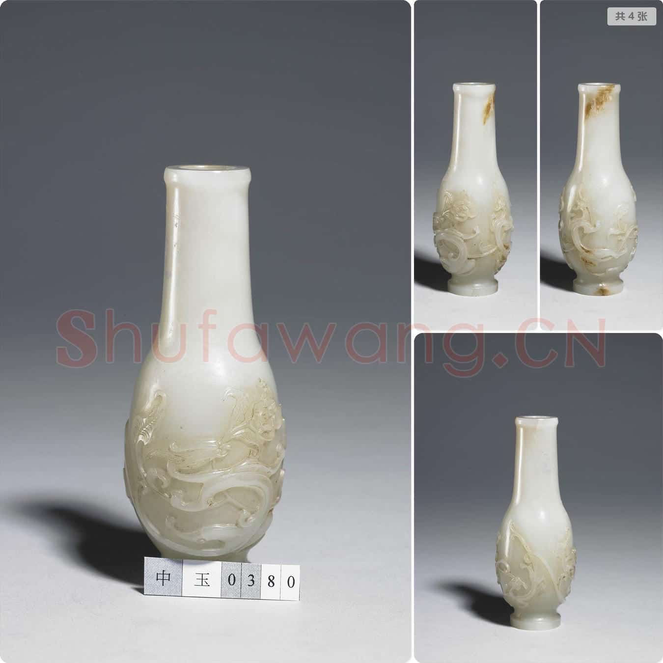 清 玉子母螭纹瓶