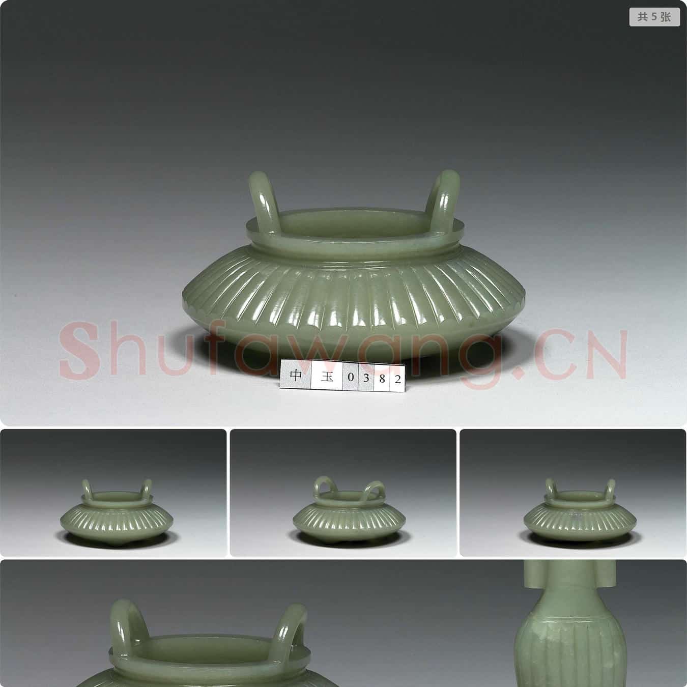 清 玉直纹扁圆炉