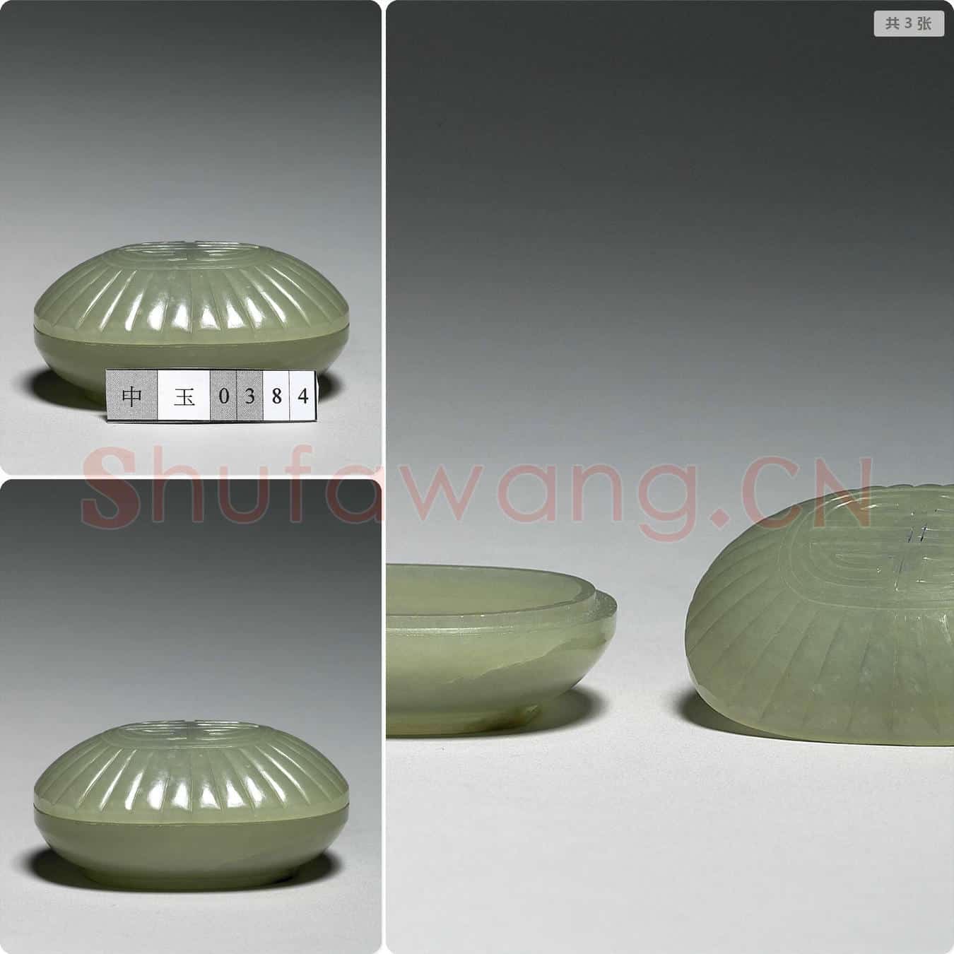 清 玉直纹椭圆盒