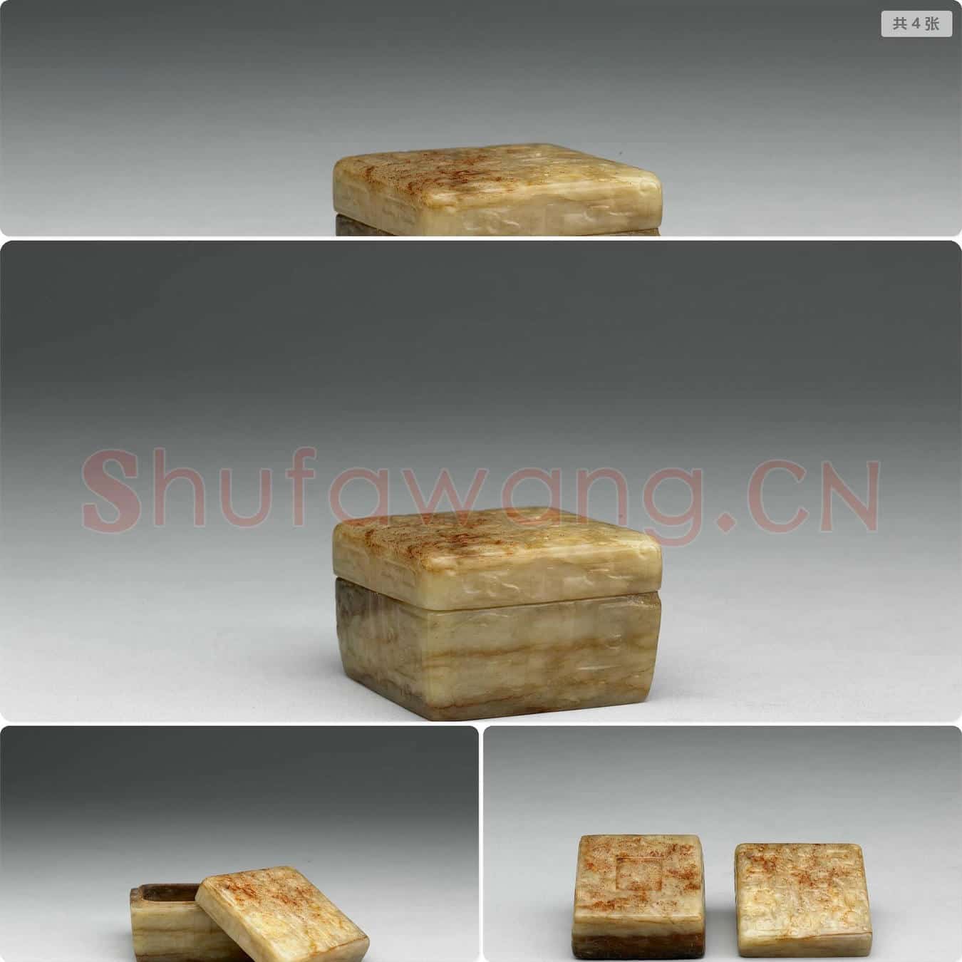 清 玉云纹方盒